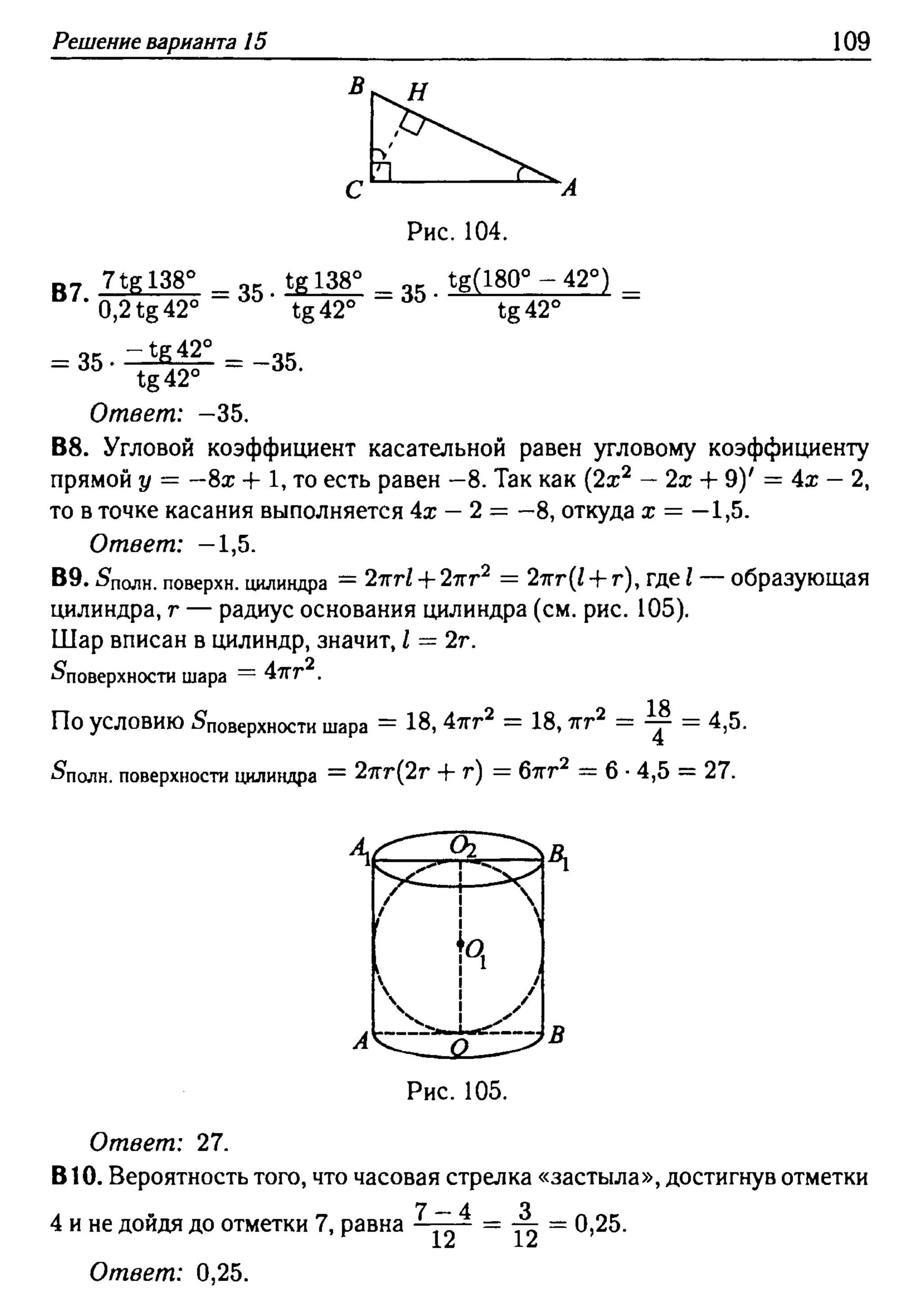 решебник лысенко егэ 2014