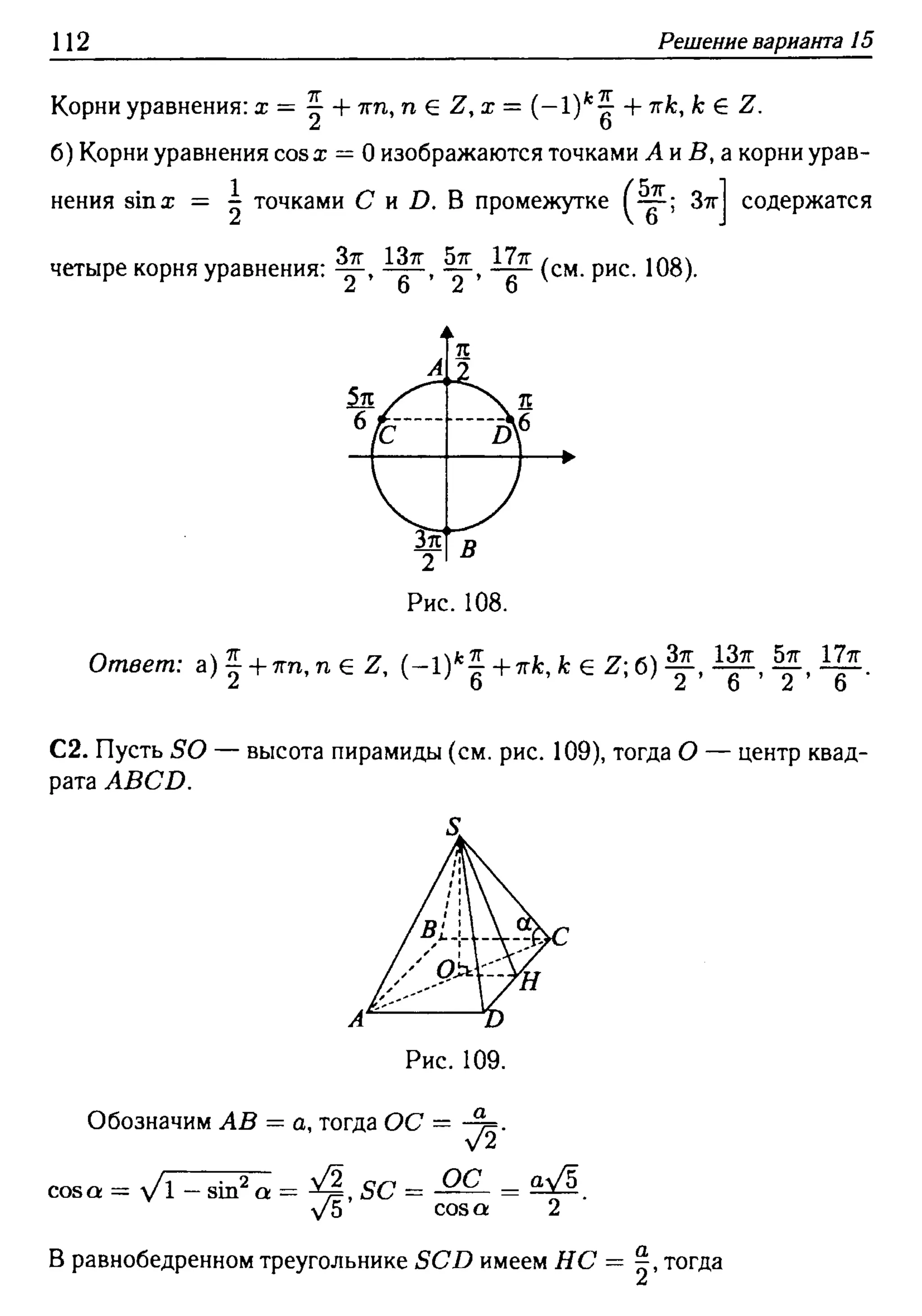 решебник лысенко егэ 2014