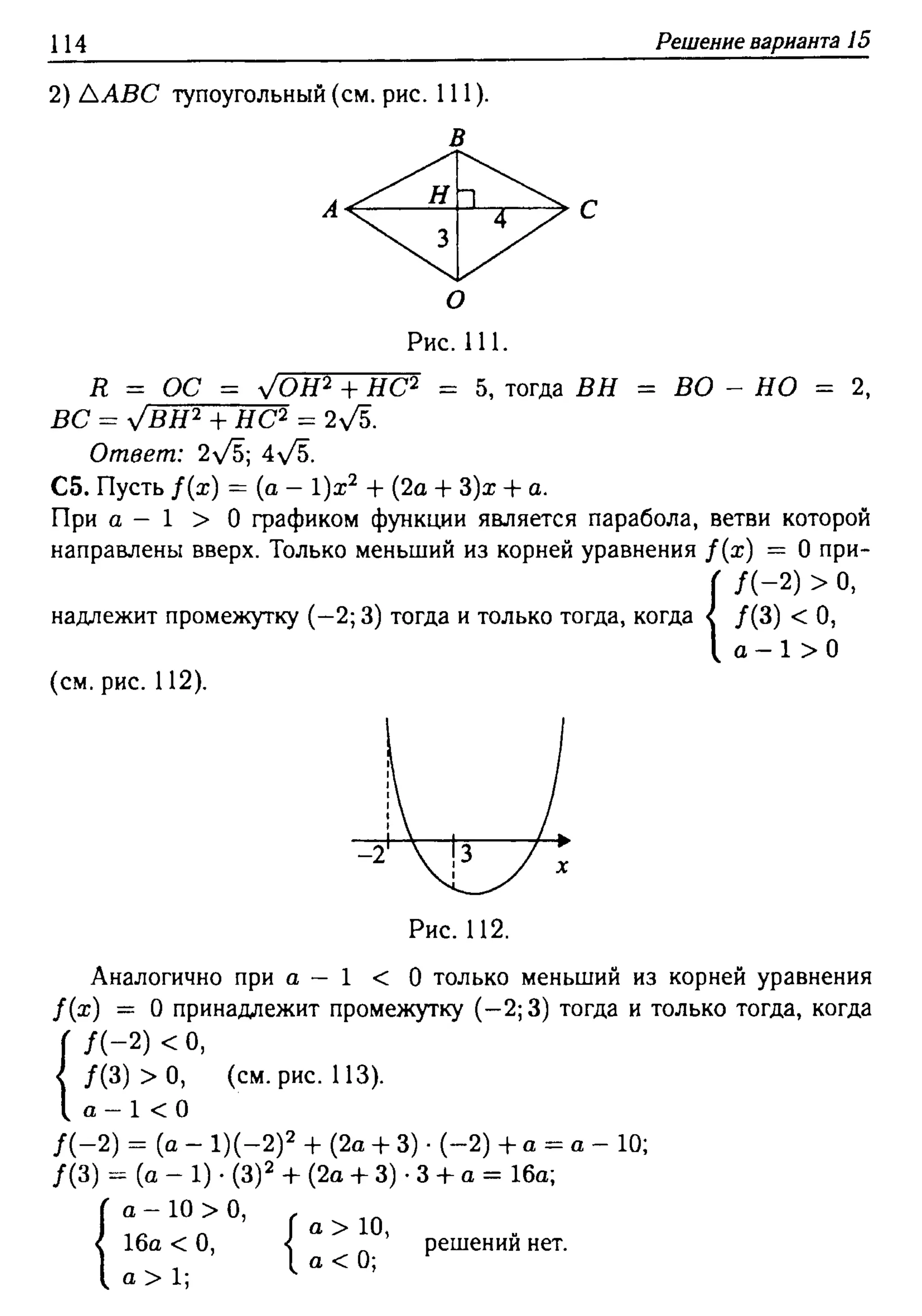 решебник лысенко егэ 2014