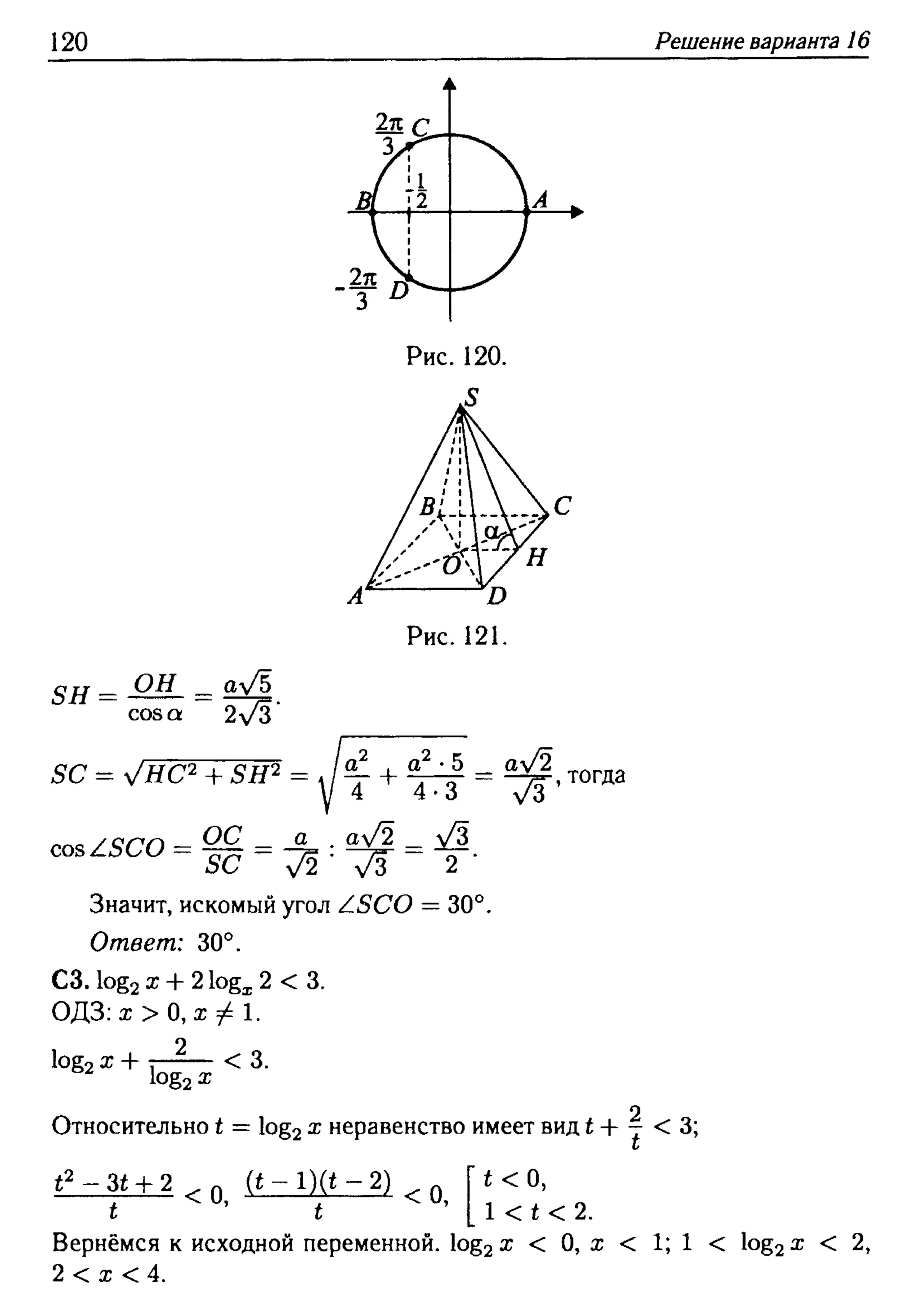 решебник лысенко егэ 2014