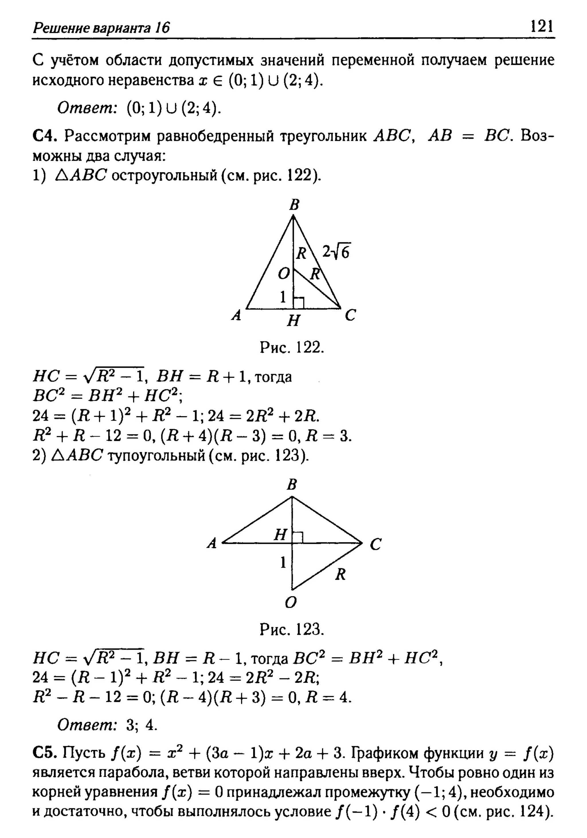 решебник лысенко егэ 2014