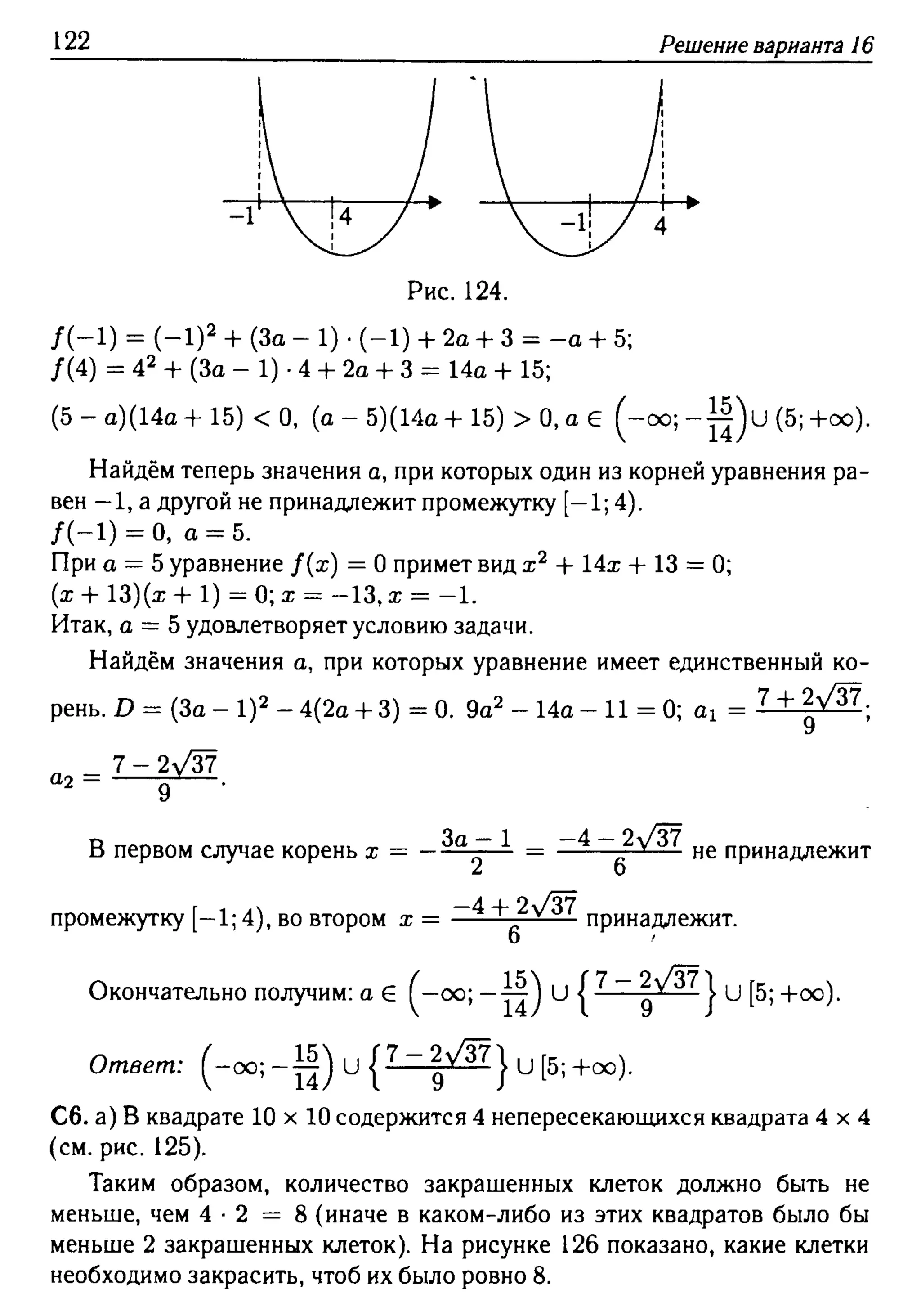 решебник лысенко егэ 2014
