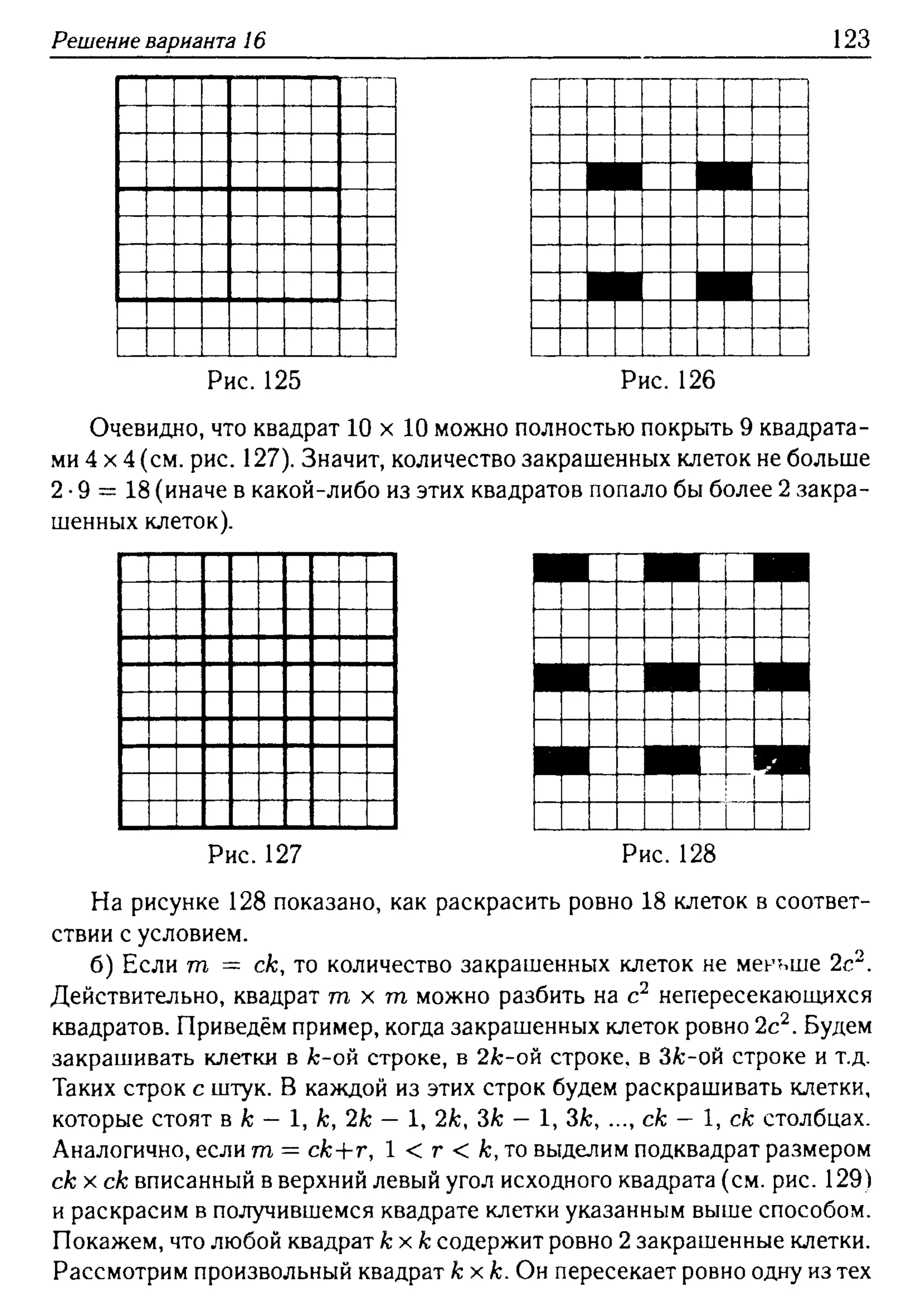 решебник лысенко егэ 2014