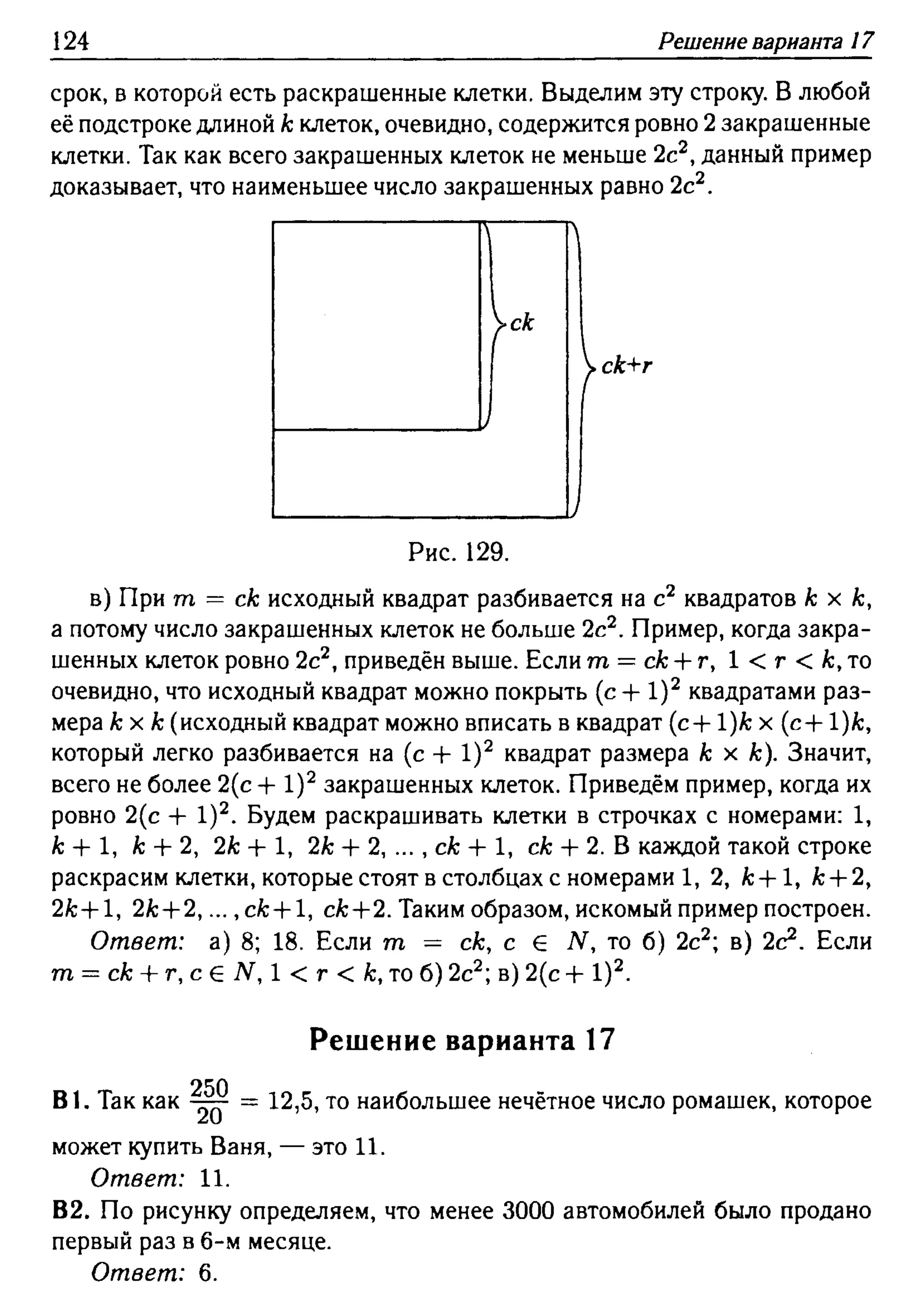 решебник лысенко егэ 2014
