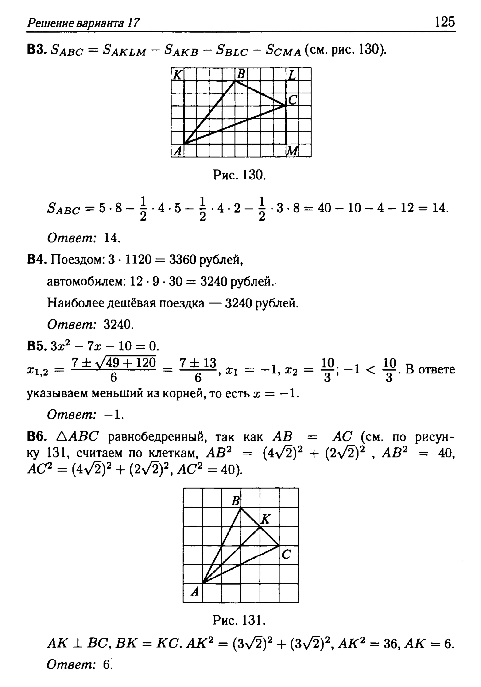 решебник лысенко егэ 2014