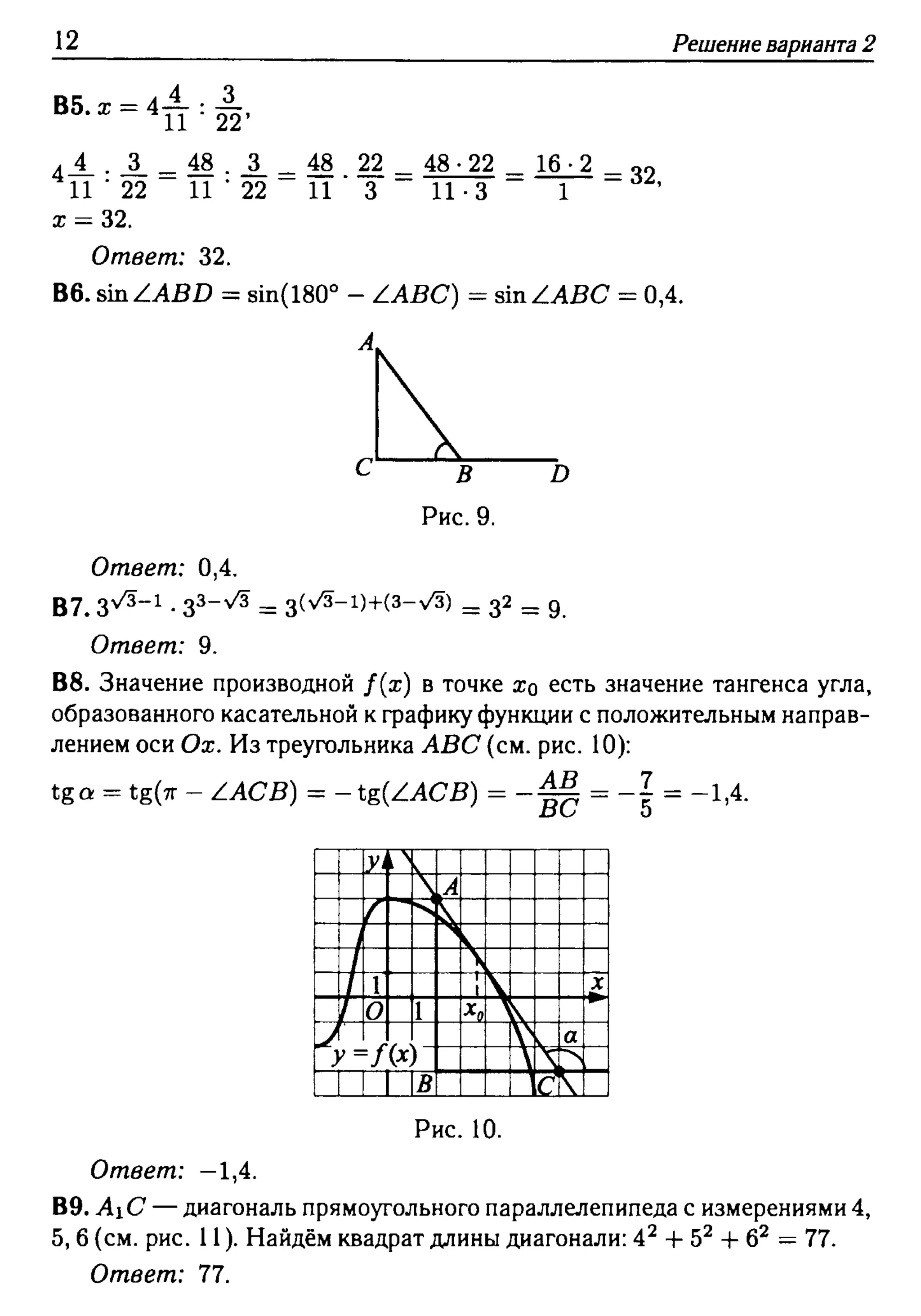 решебник лысенко егэ 2014