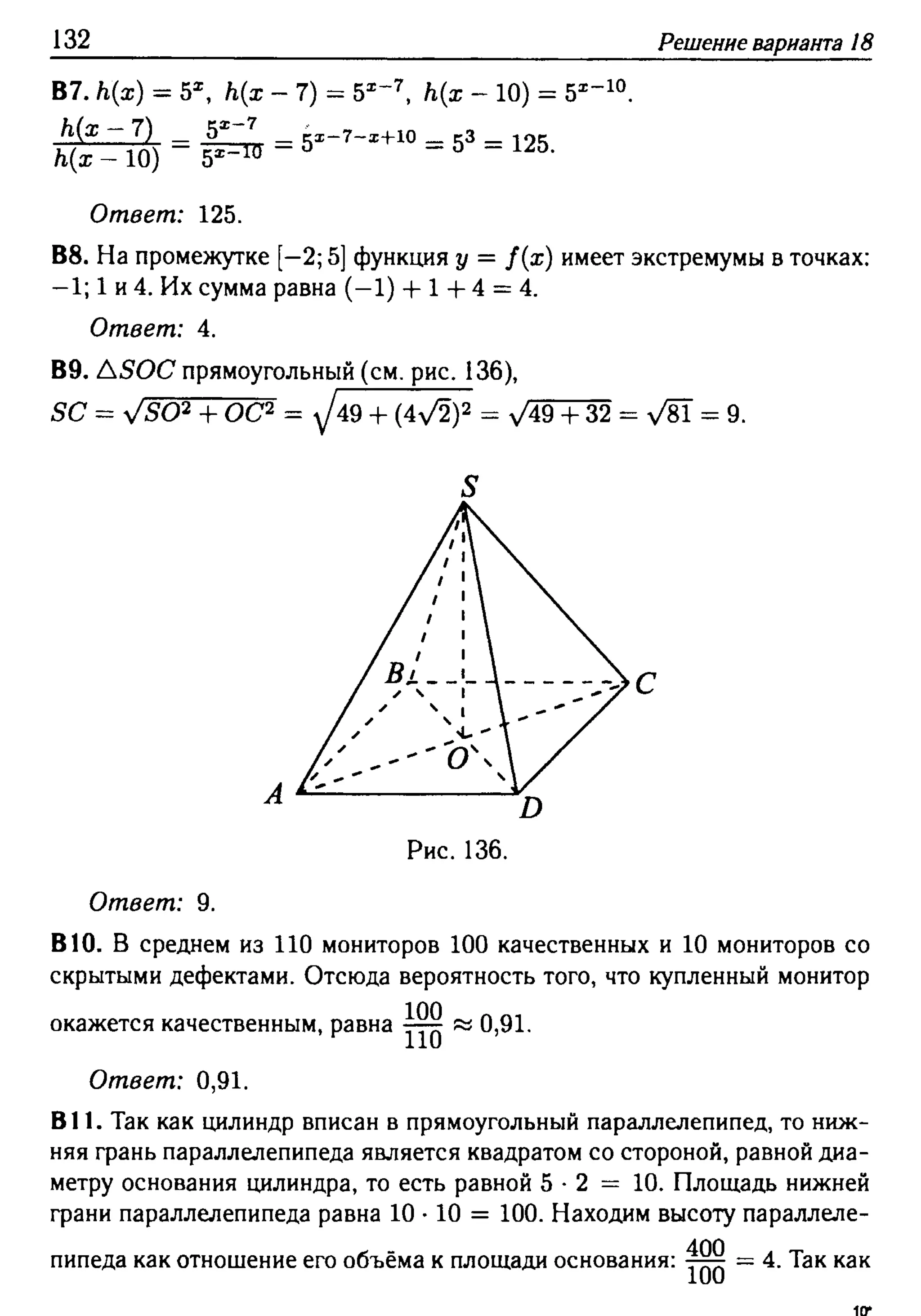 решебник лысенко егэ 2014