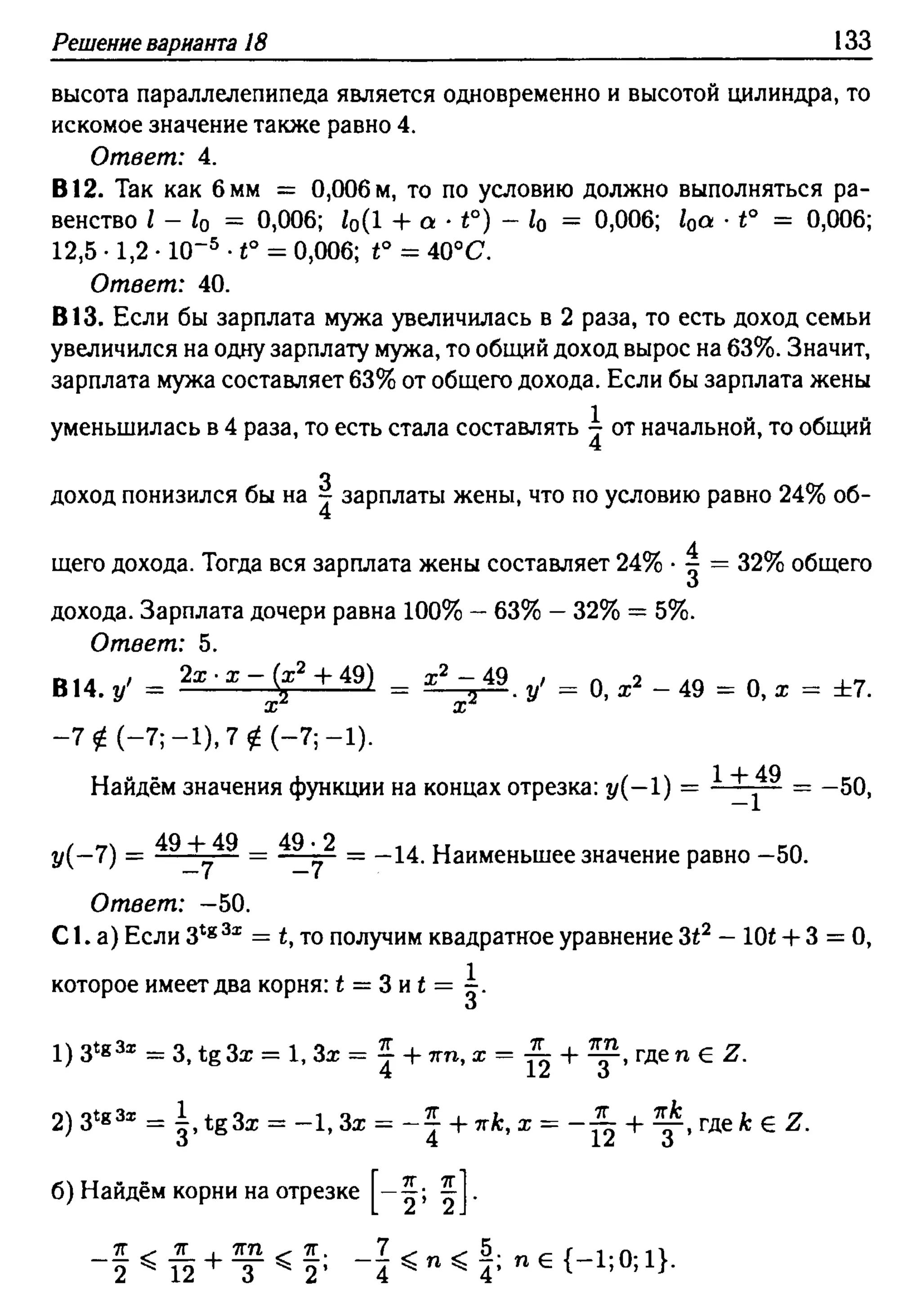 решебник лысенко егэ 2014