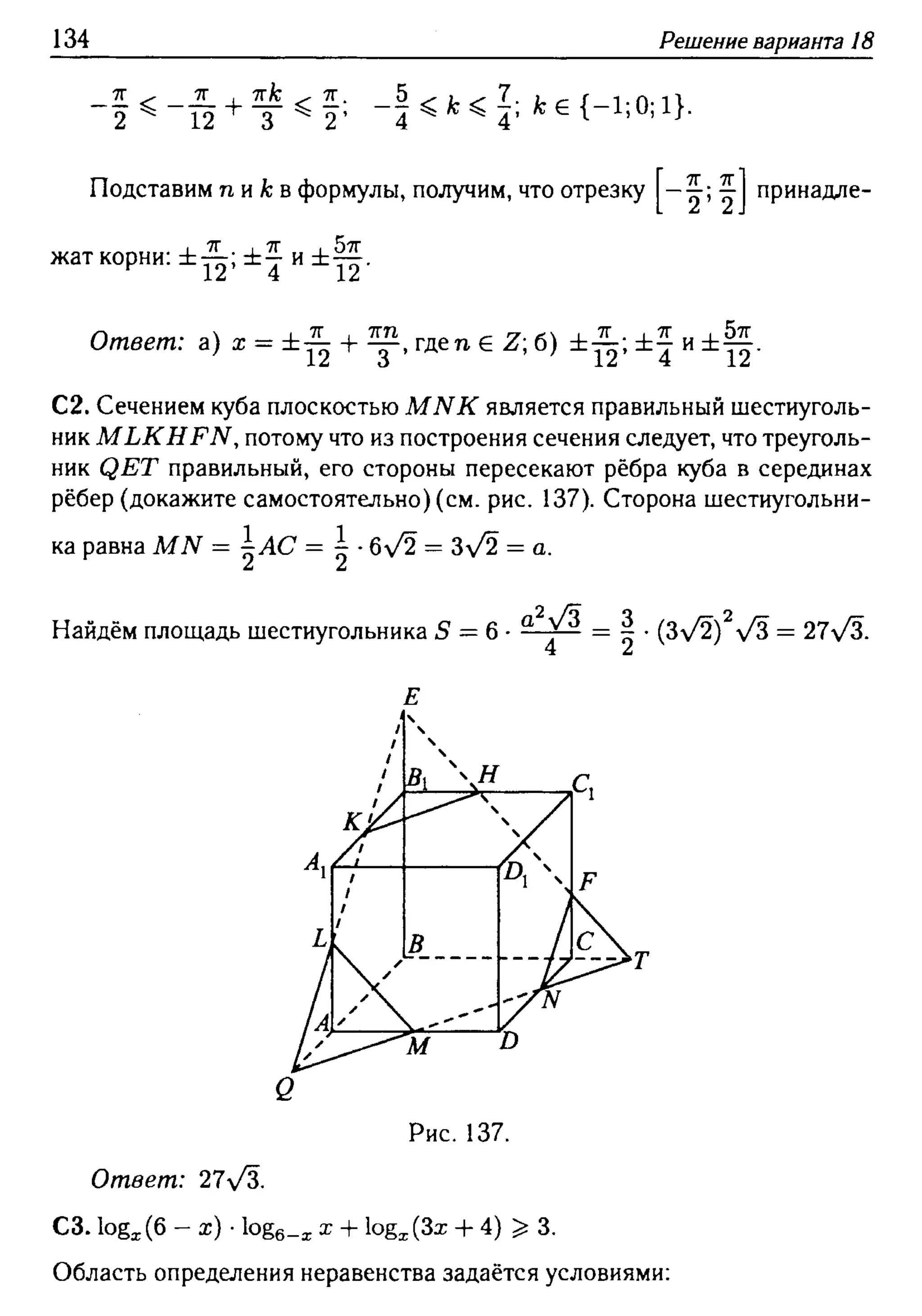 решебник лысенко егэ 2014