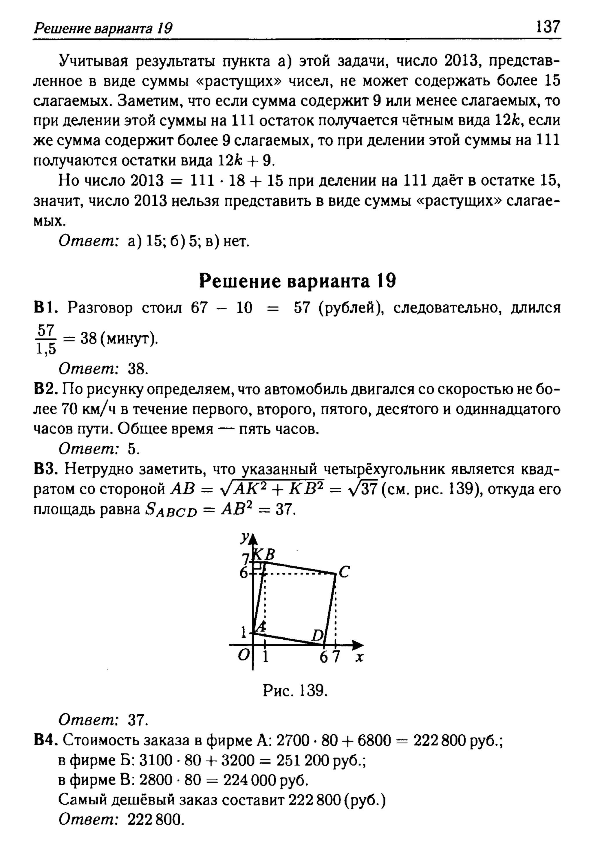 решебник лысенко егэ 2014