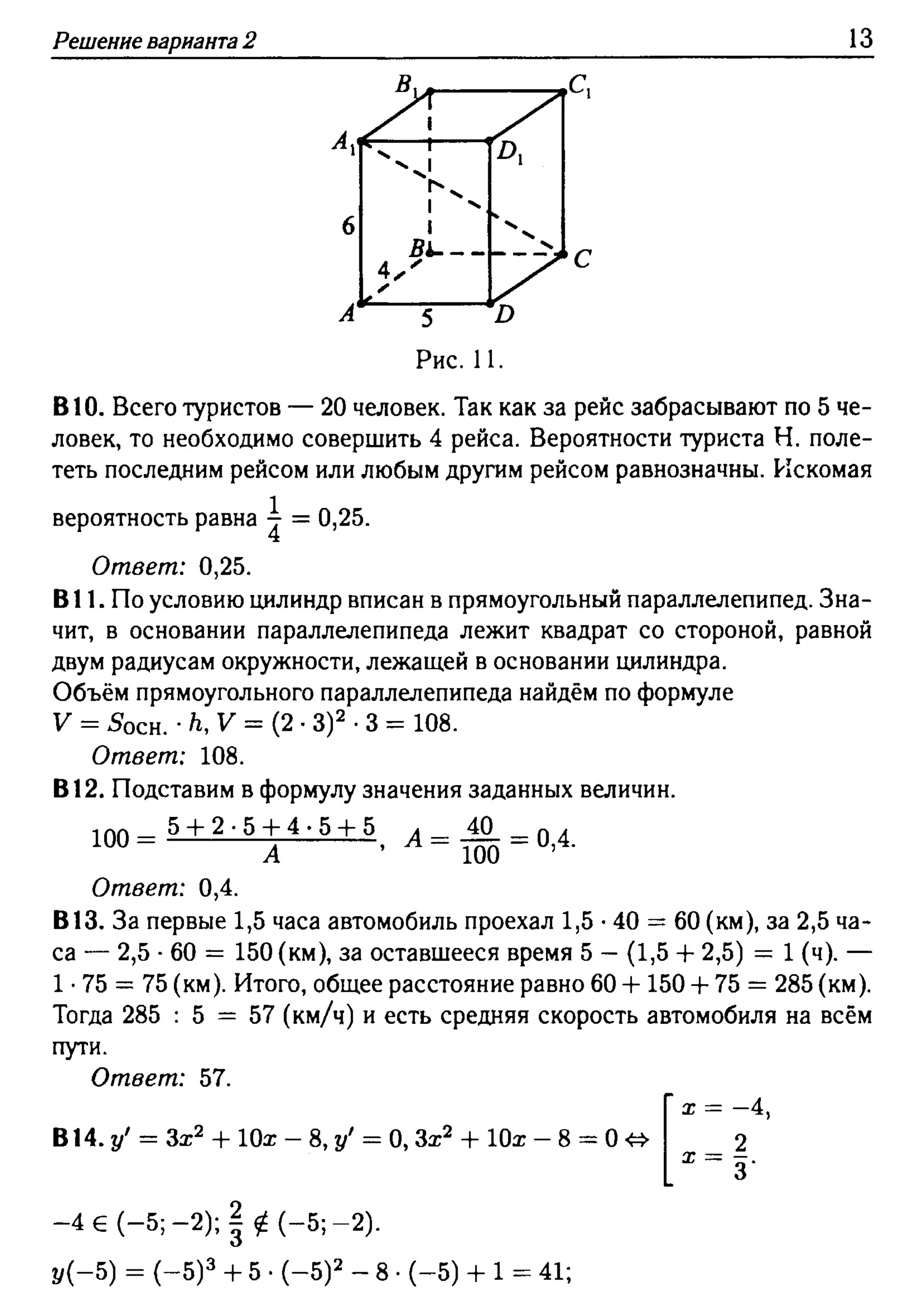 решебник лысенко егэ 2014