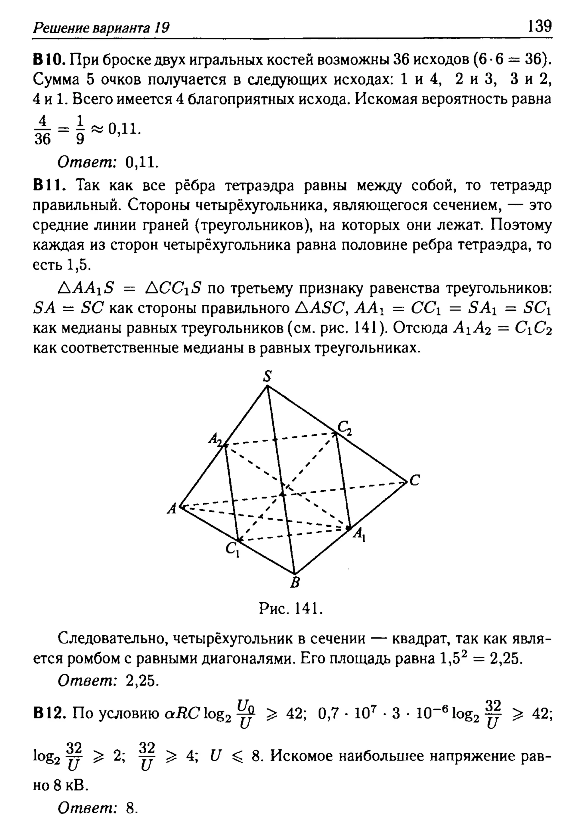 решебник лысенко егэ 2014