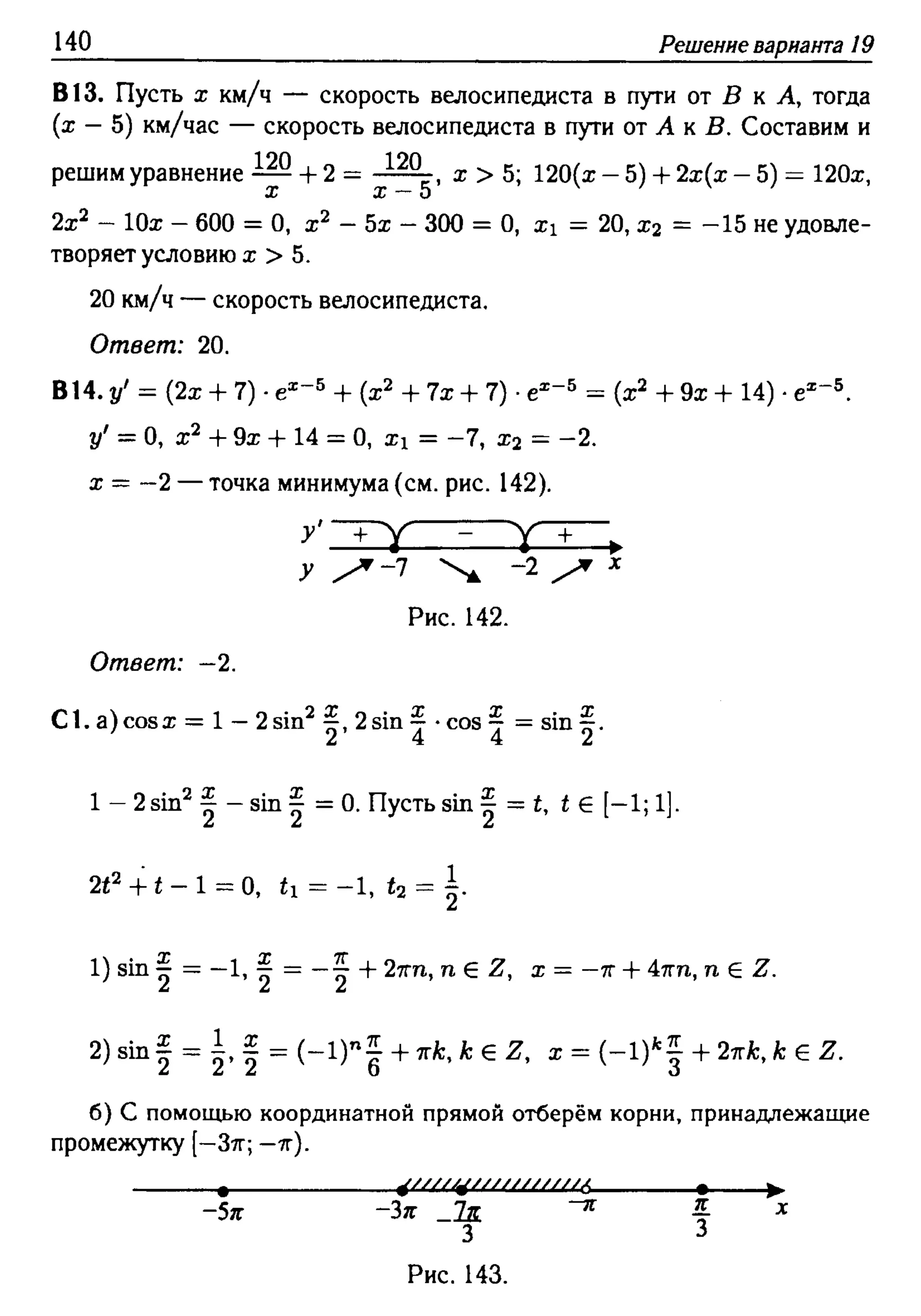 решебник лысенко егэ 2014