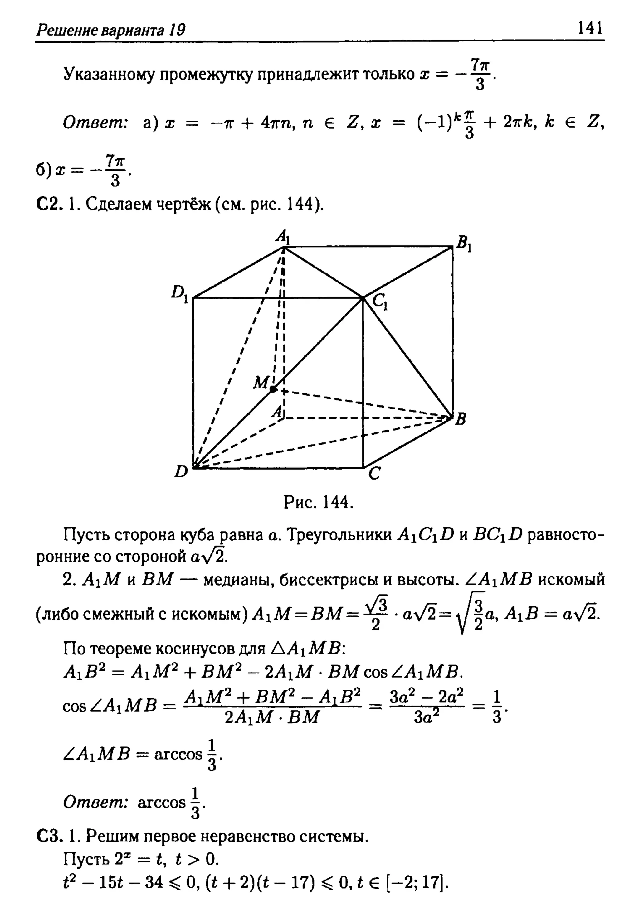 решебник лысенко егэ 2014