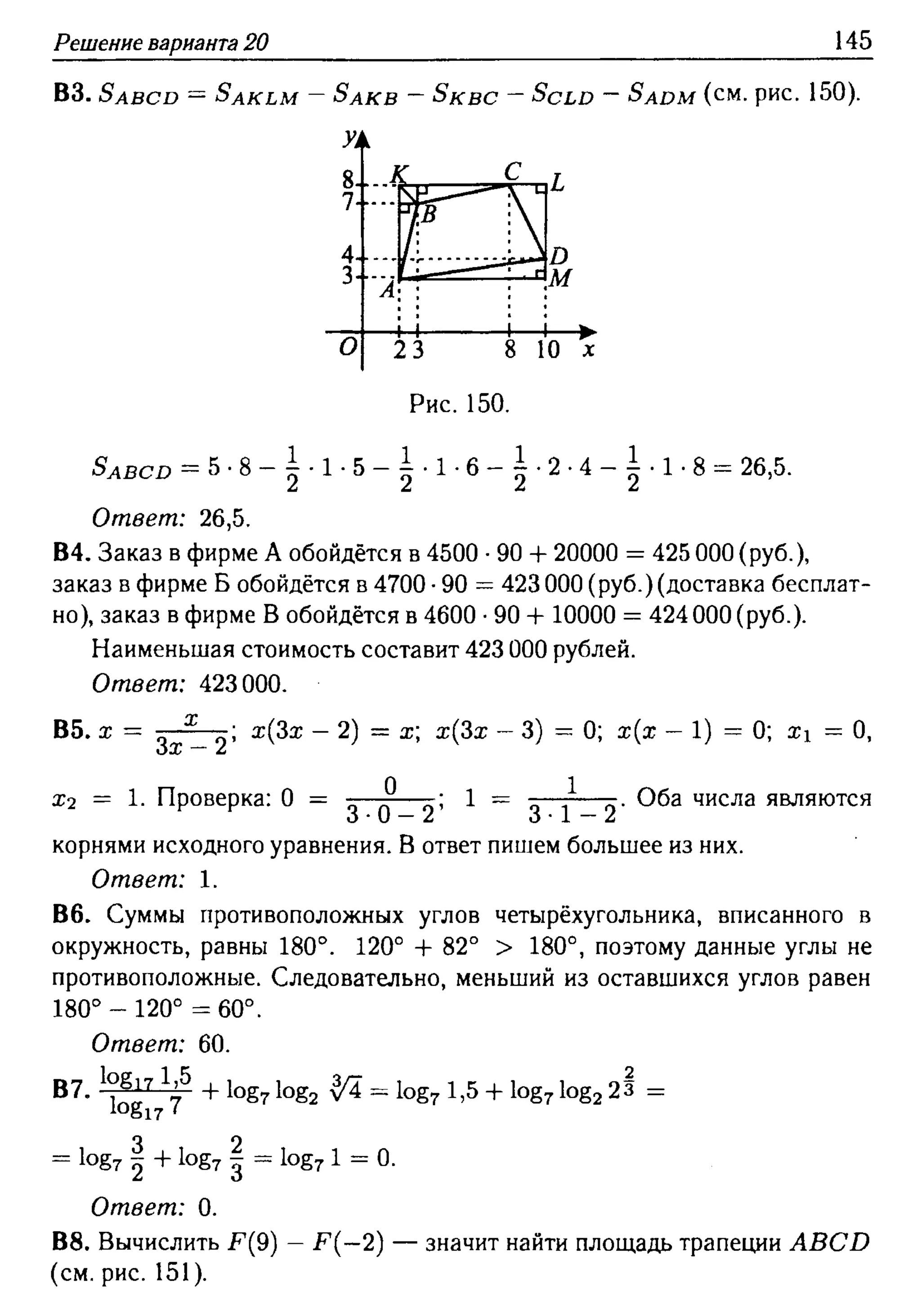 решебник лысенко егэ 2014