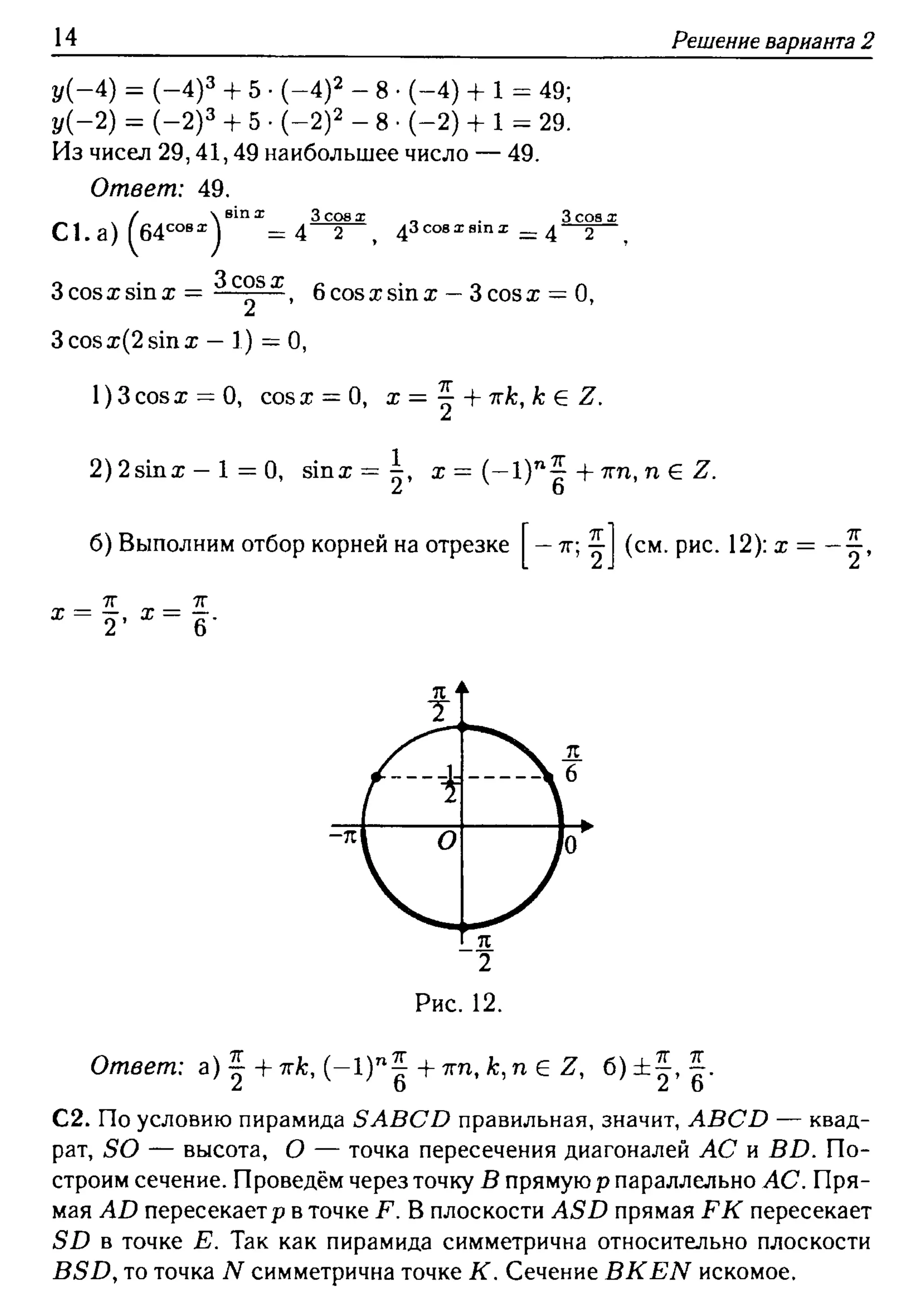 решебник лысенко егэ 2014