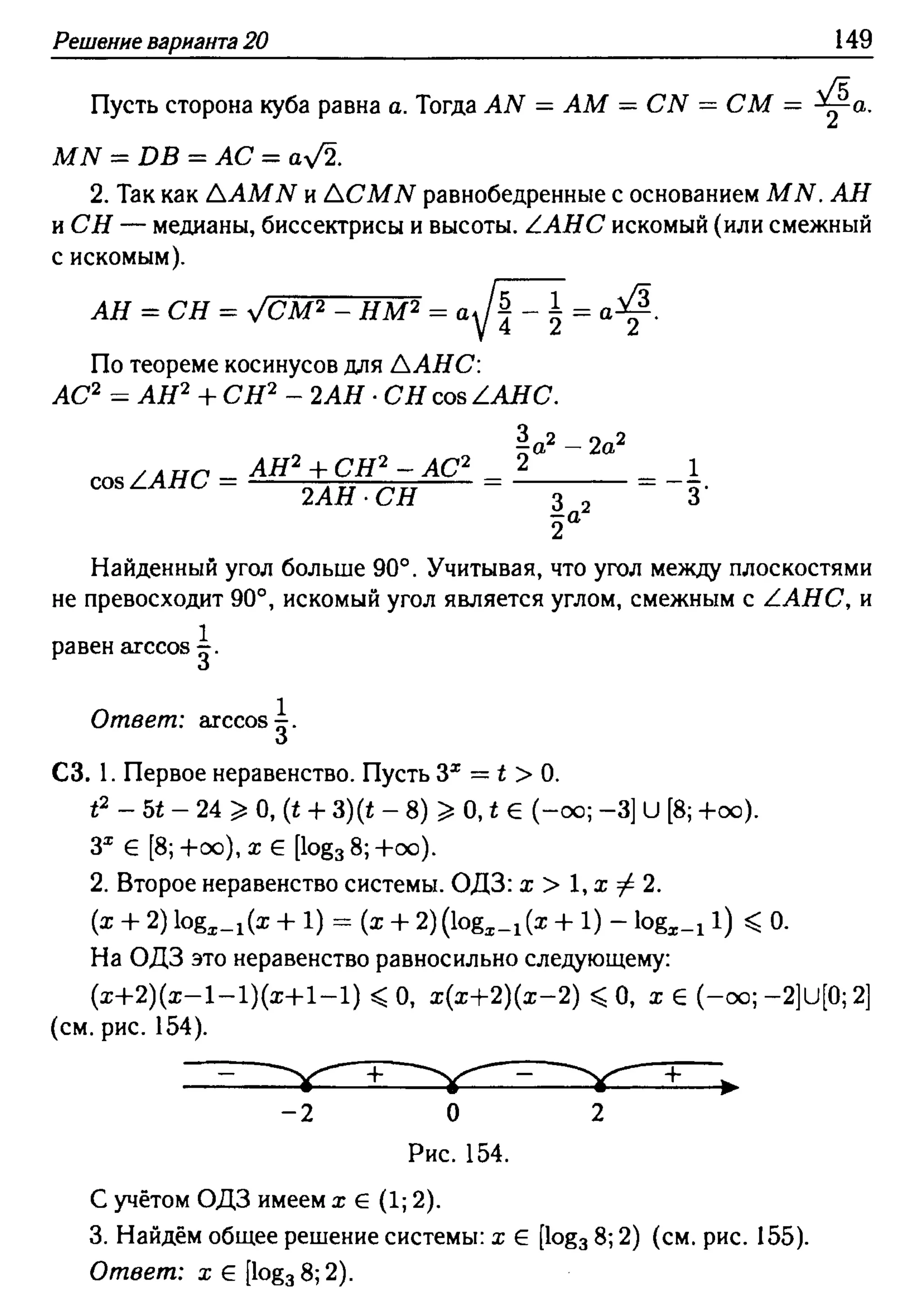 решебник лысенко егэ 2014