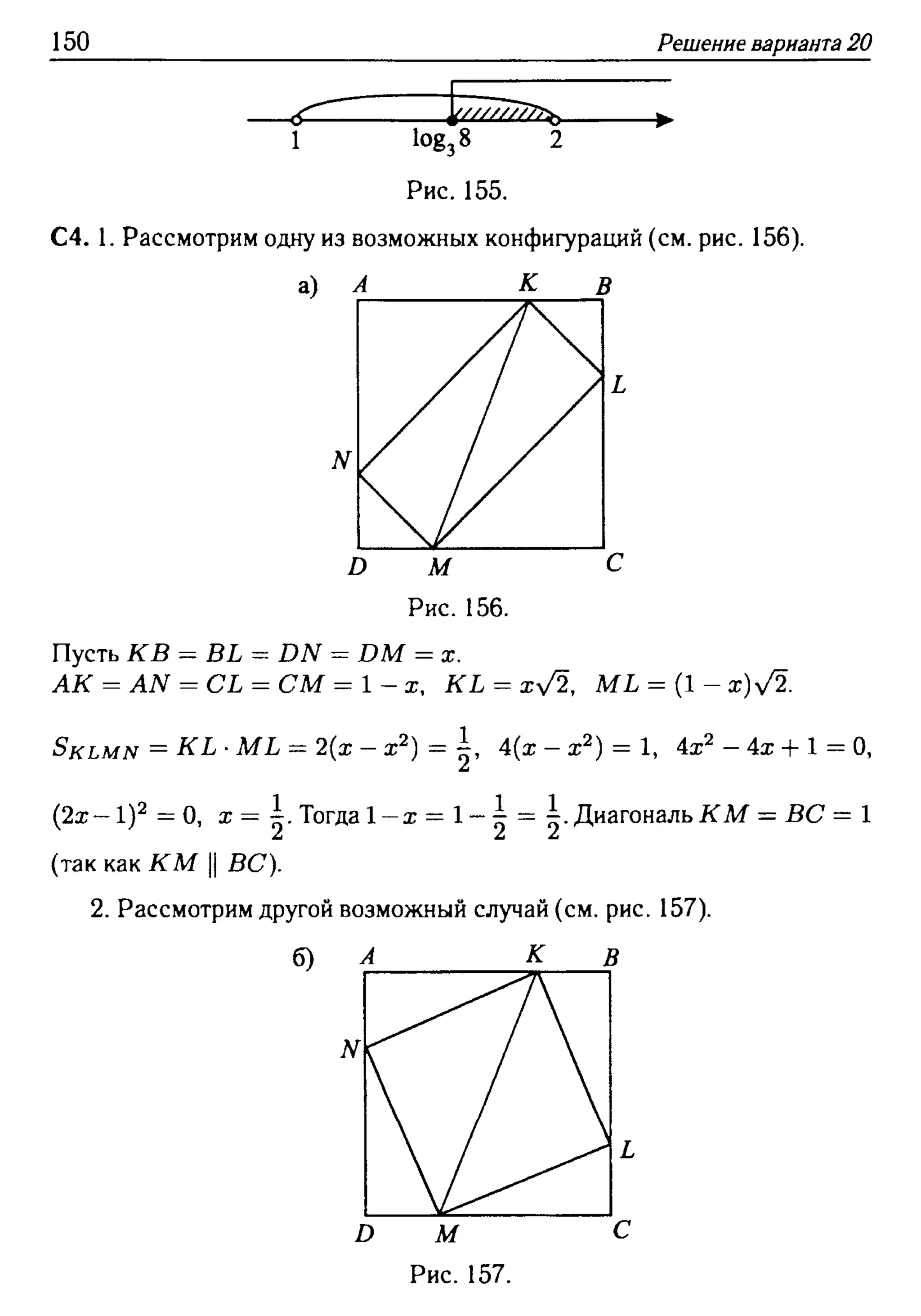 решебник лысенко егэ 2014