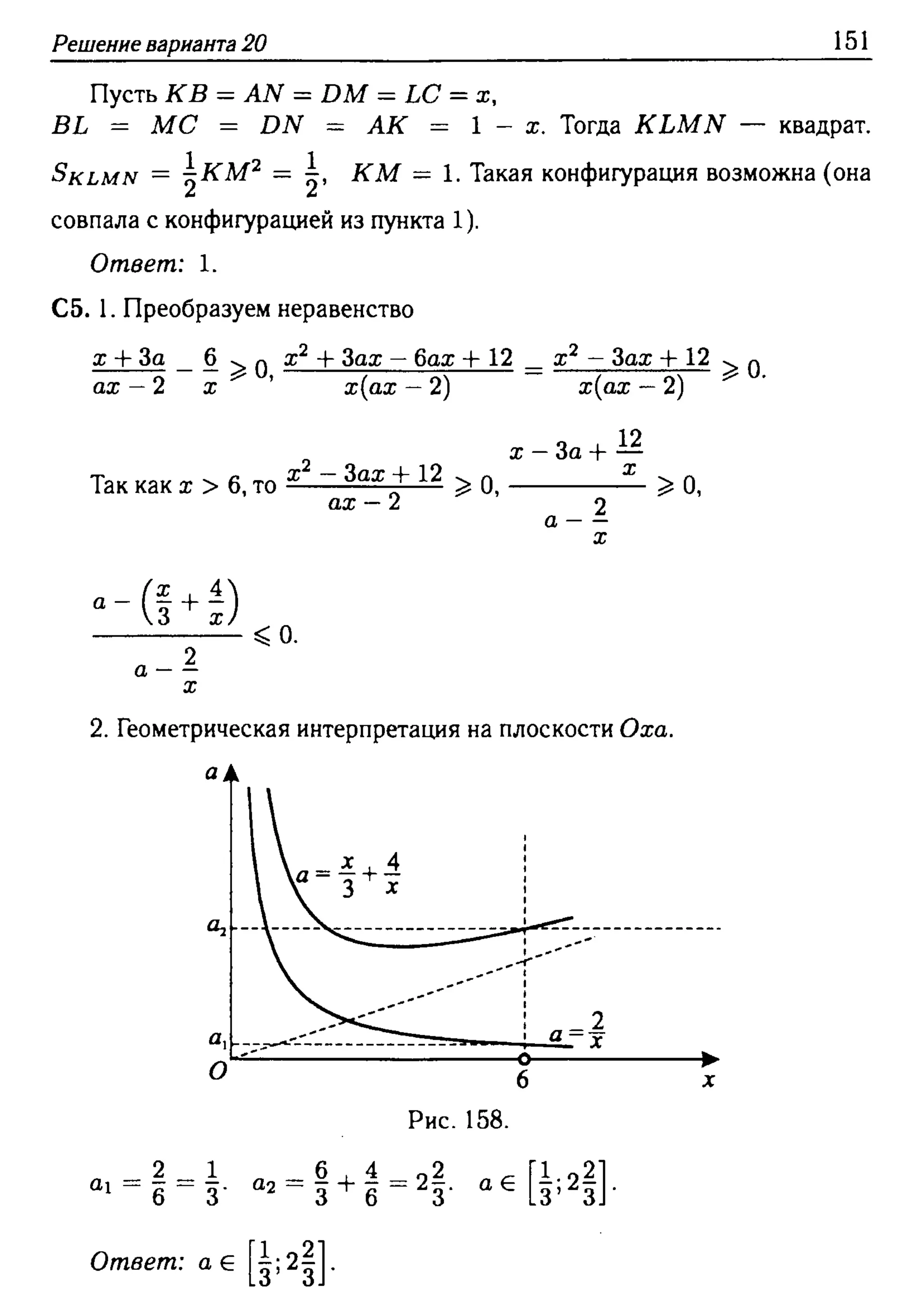 решебник лысенко егэ 2014