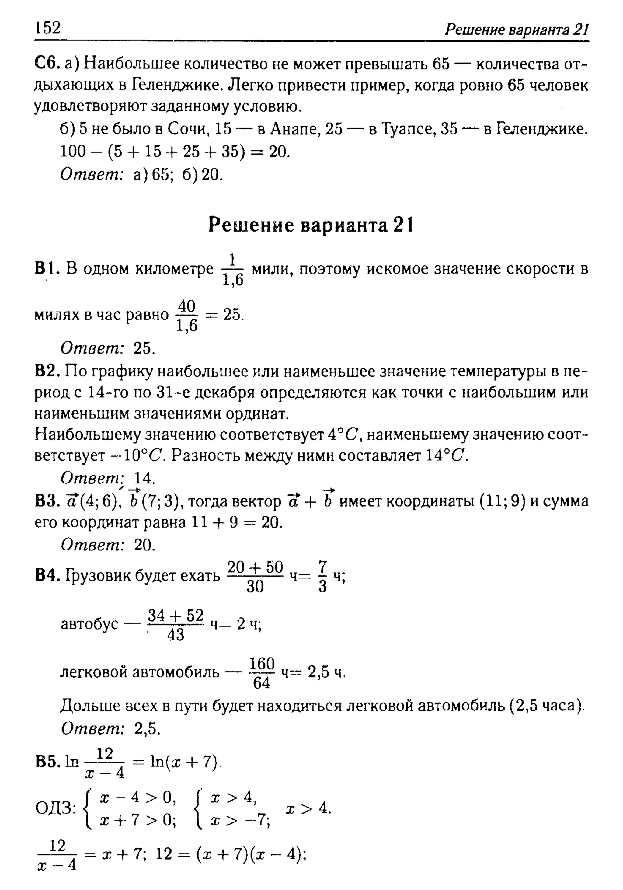 решебник лысенко егэ 2014