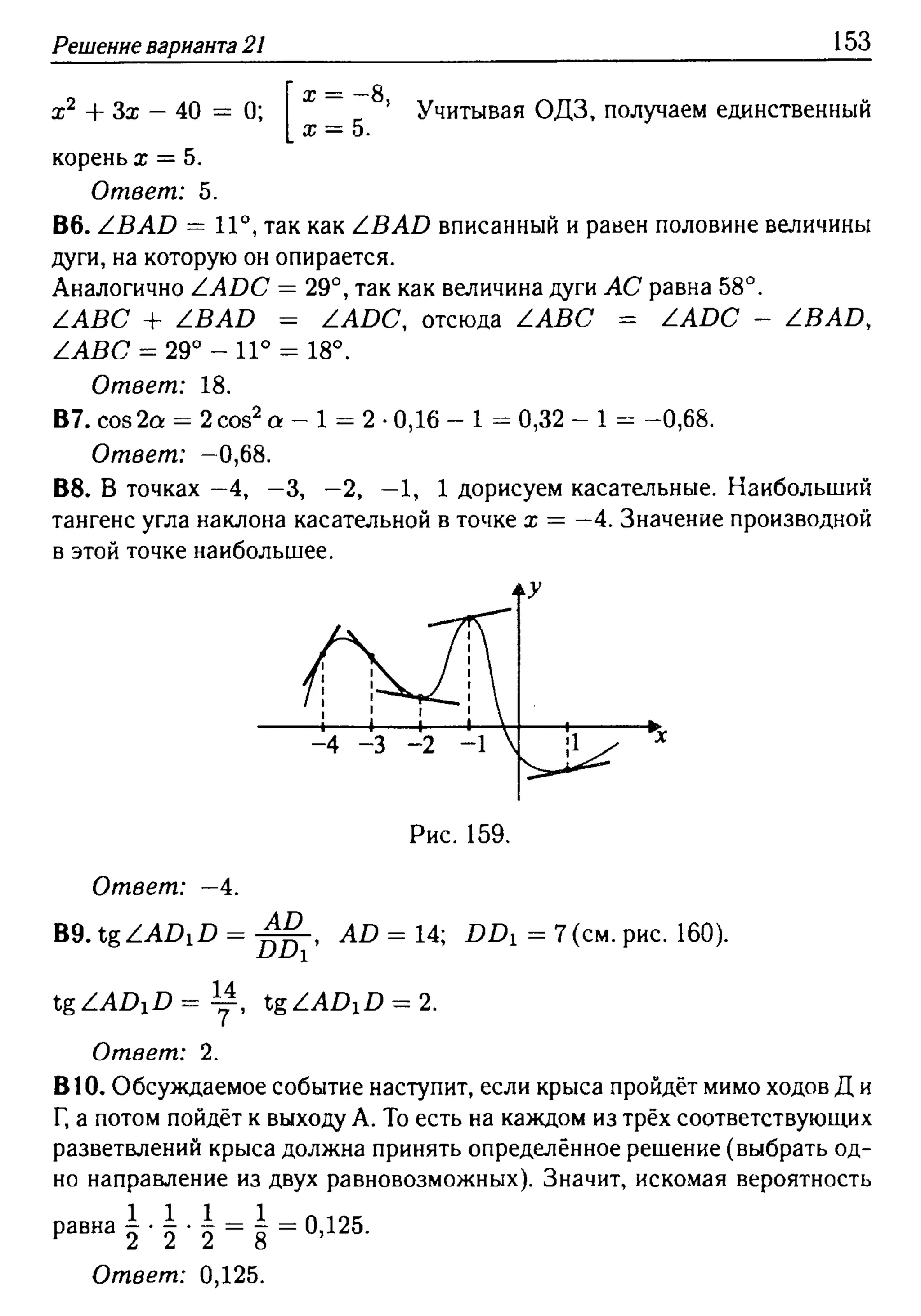 решебник лысенко егэ 2014