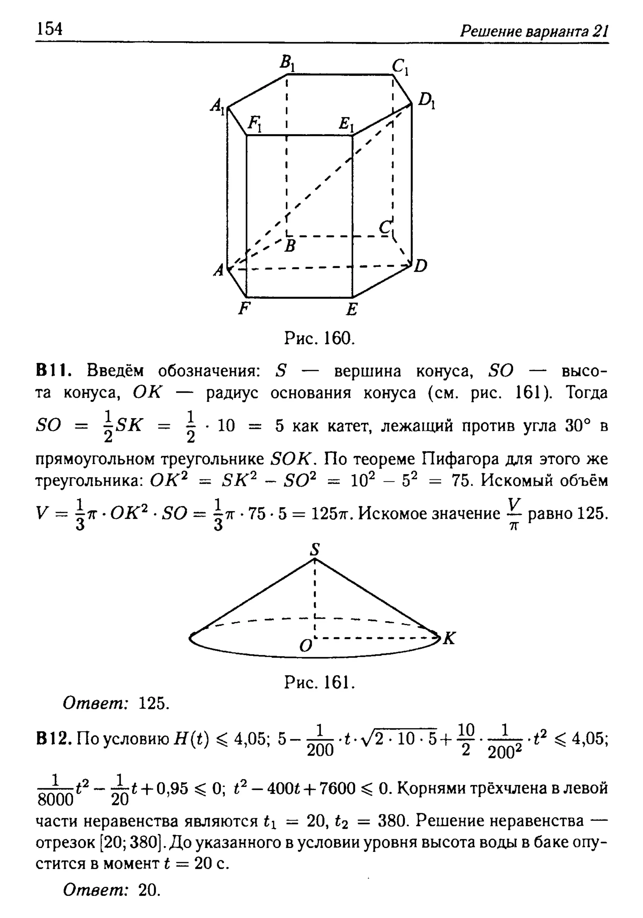 решебник лысенко егэ 2014