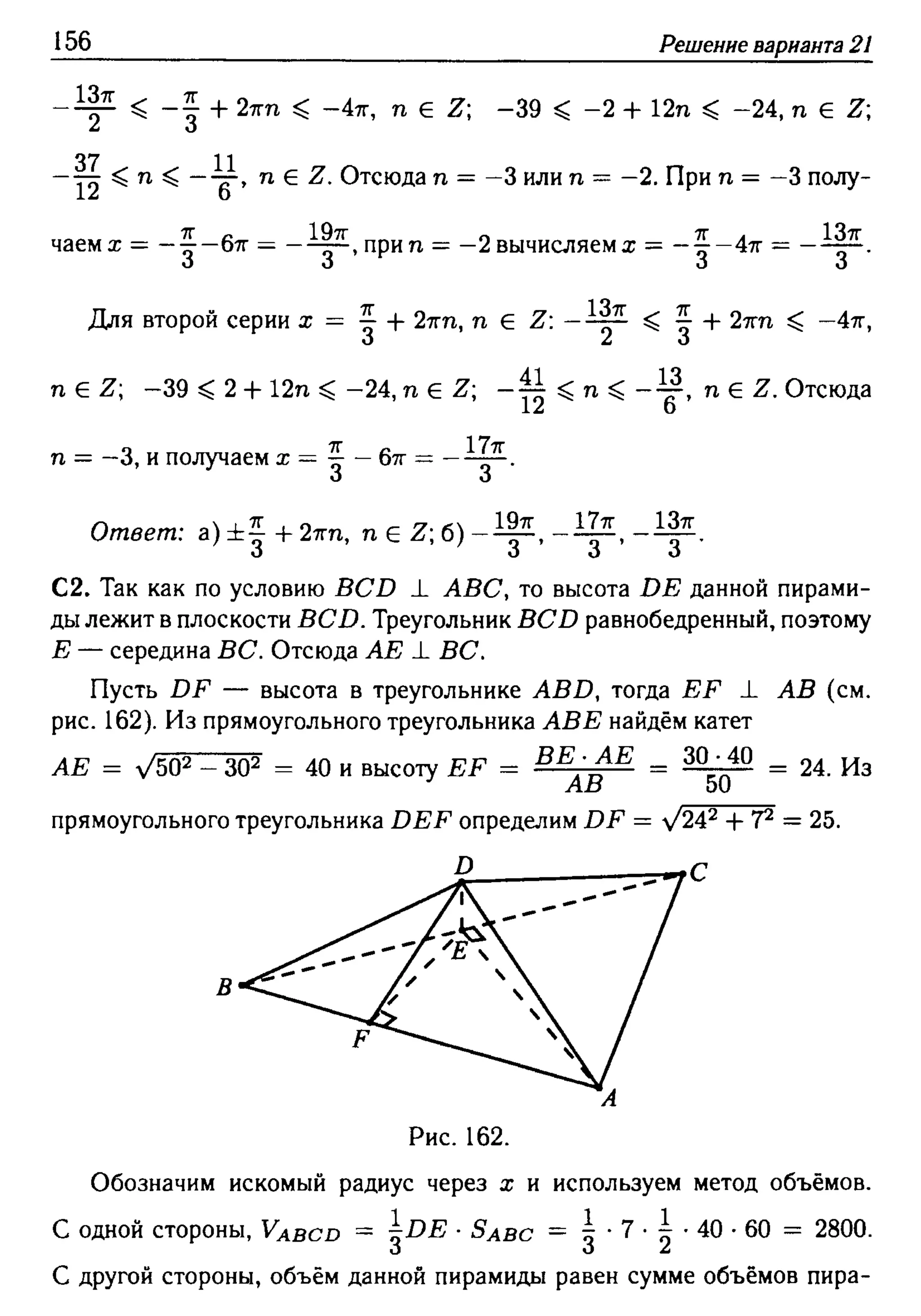 решебник лысенко егэ 2014