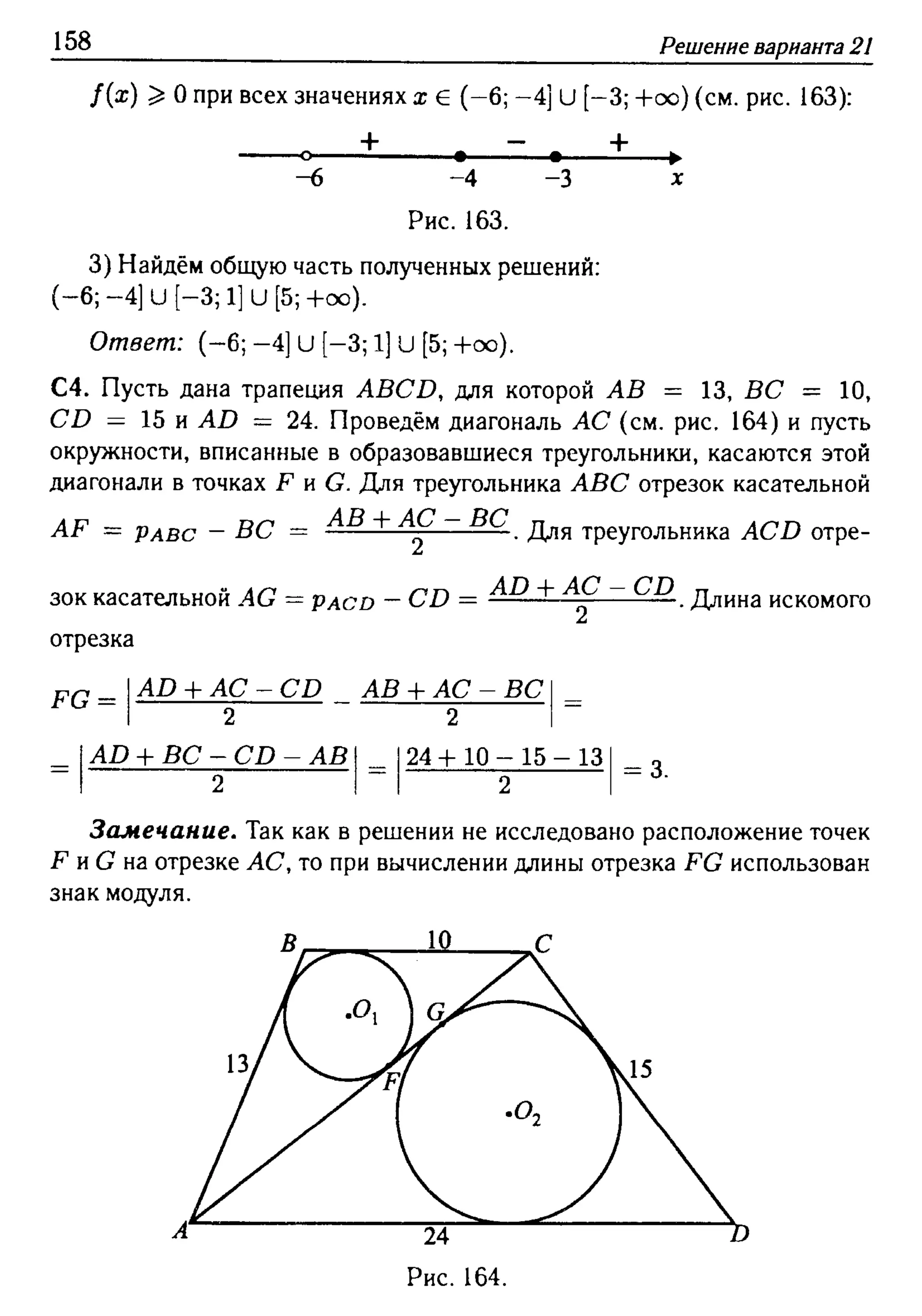 решебник лысенко егэ 2014