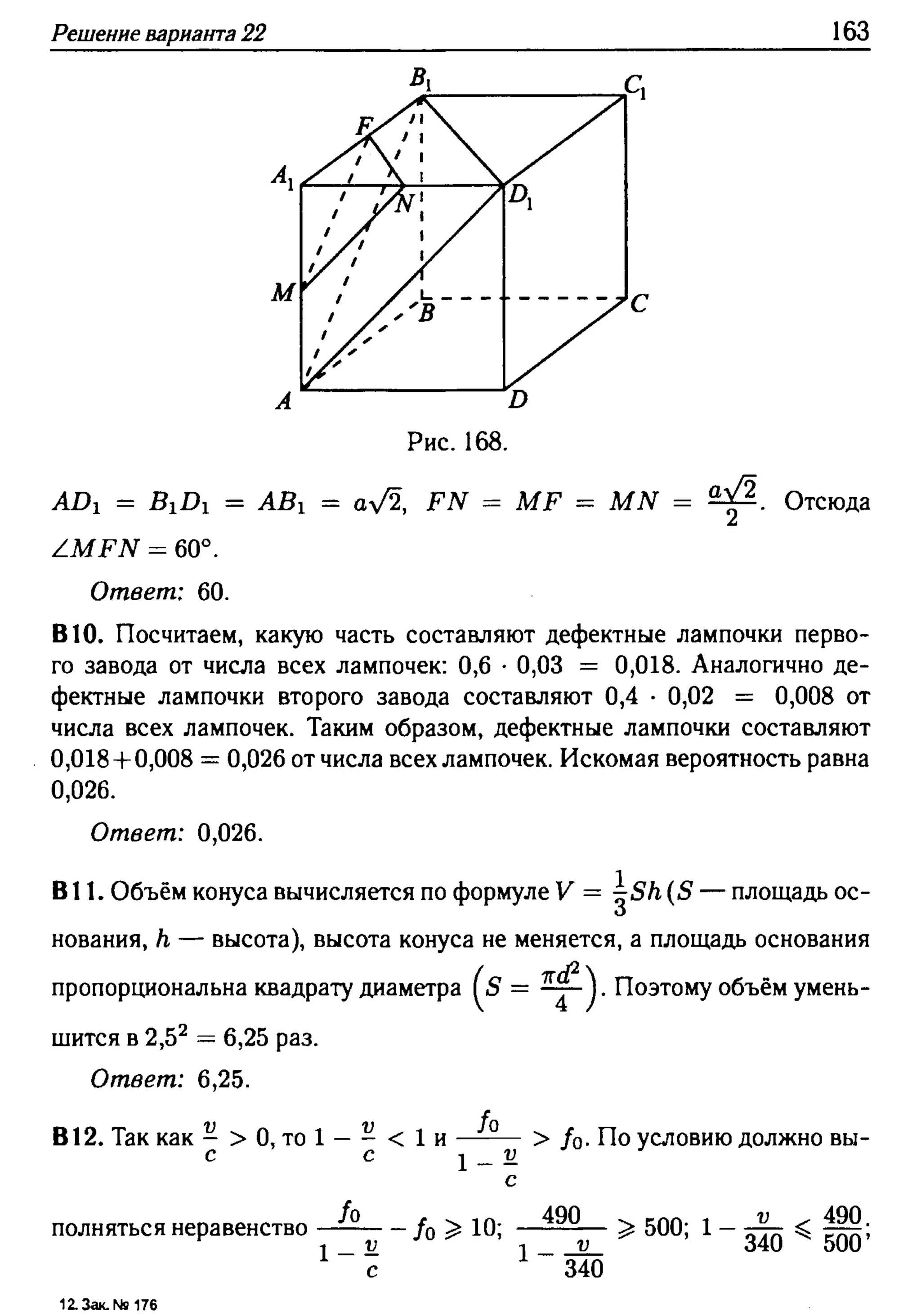 решебник лысенко егэ 2014