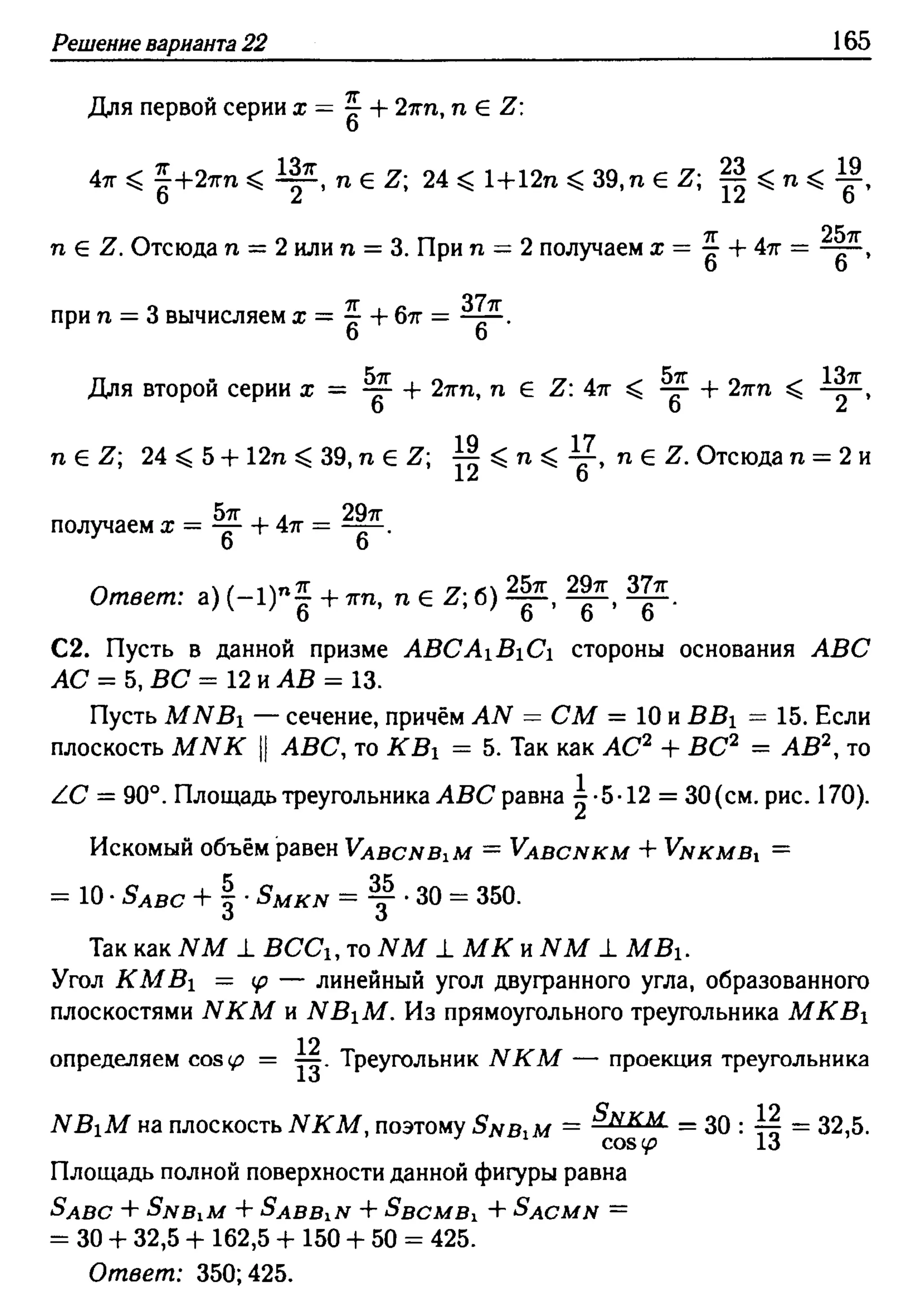решебник лысенко егэ 2014