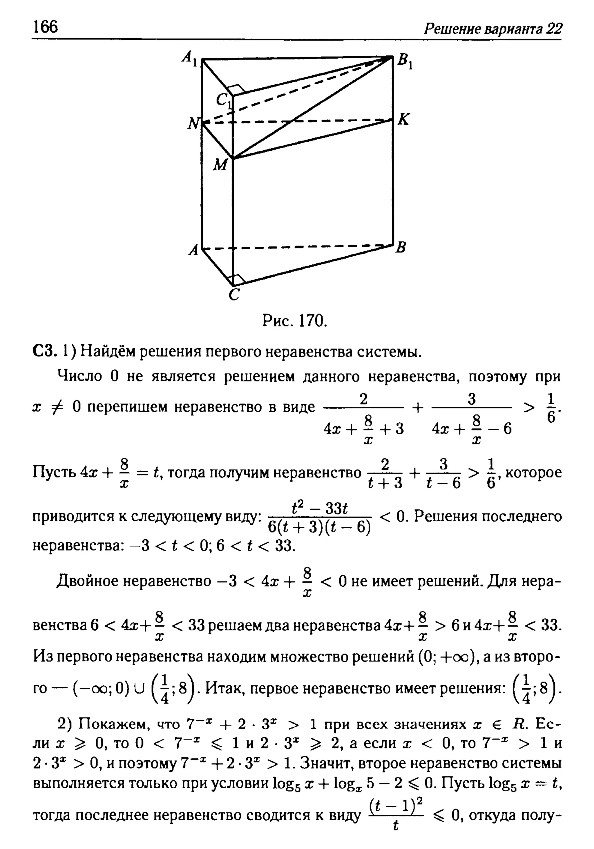 решебник лысенко егэ 2014