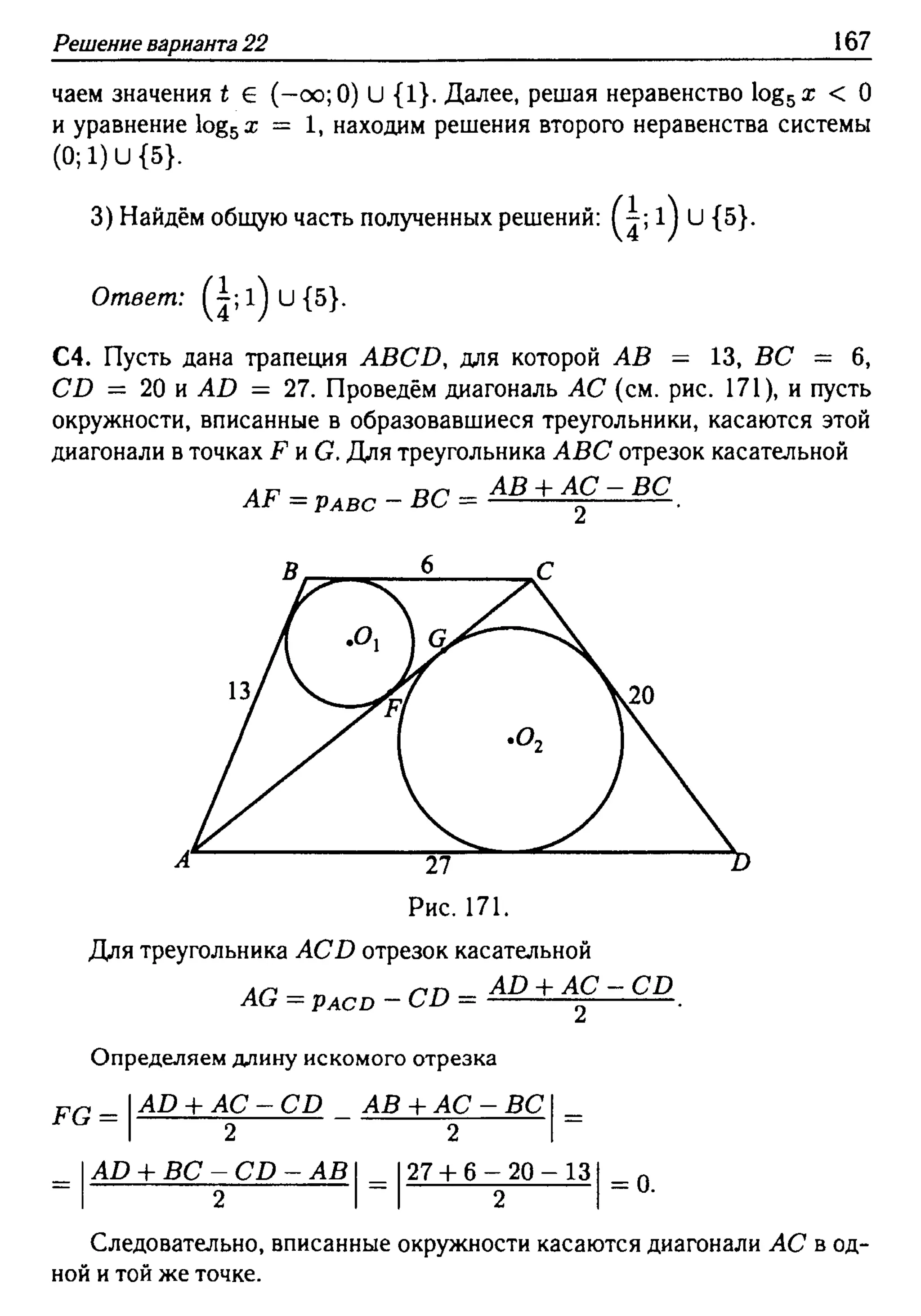 решебник лысенко егэ 2014