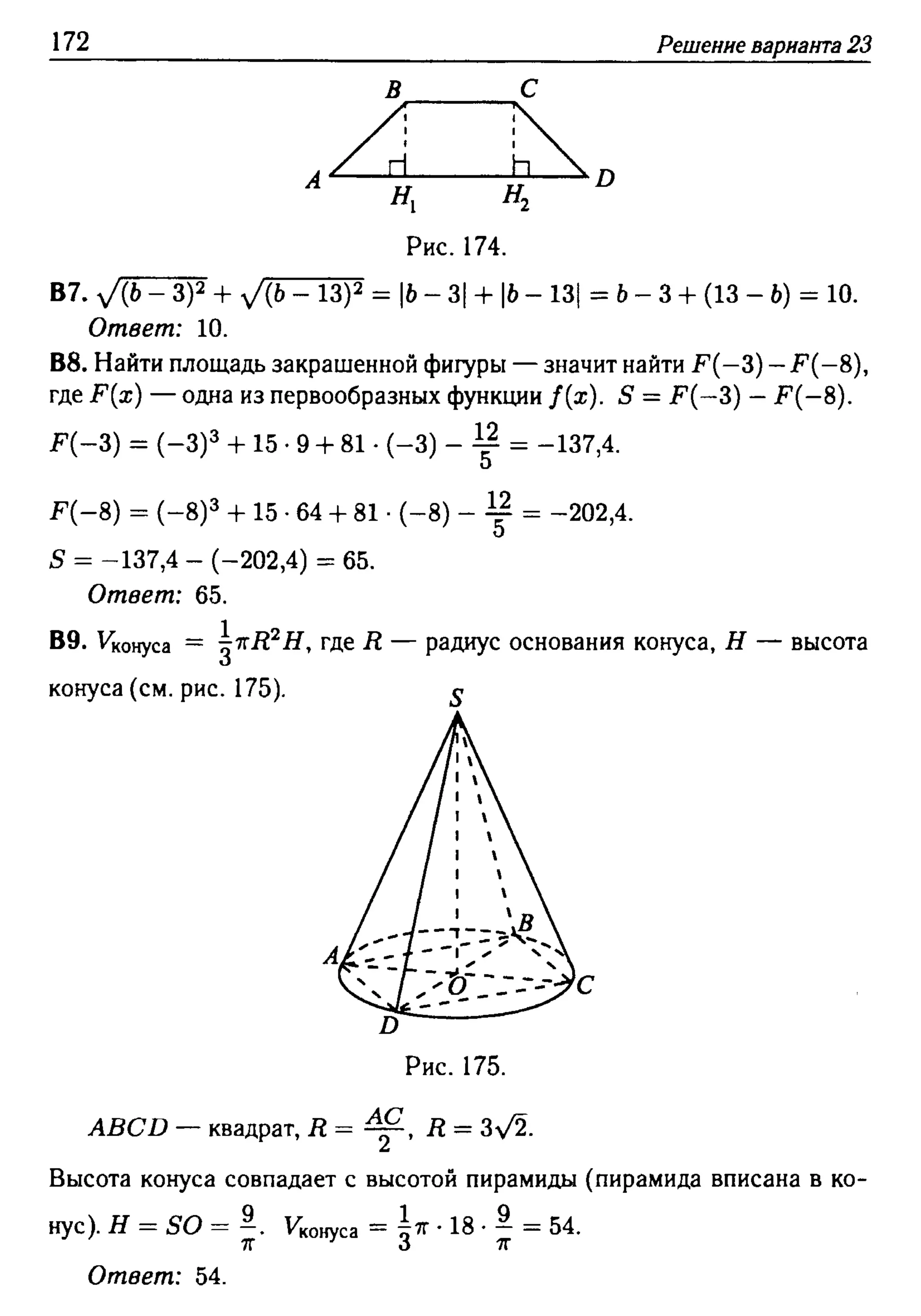 решебник лысенко егэ 2014