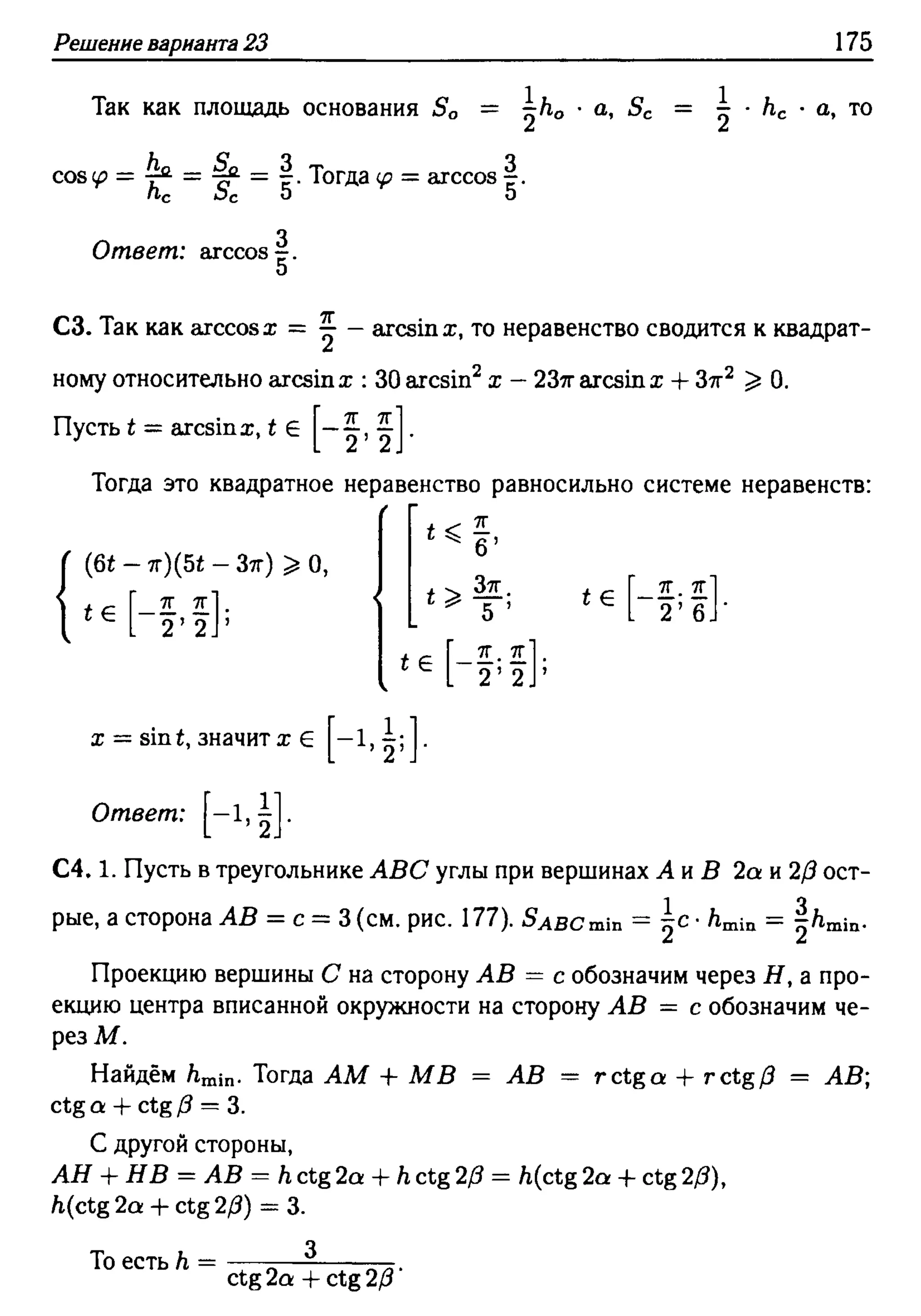 решебник лысенко егэ 2014