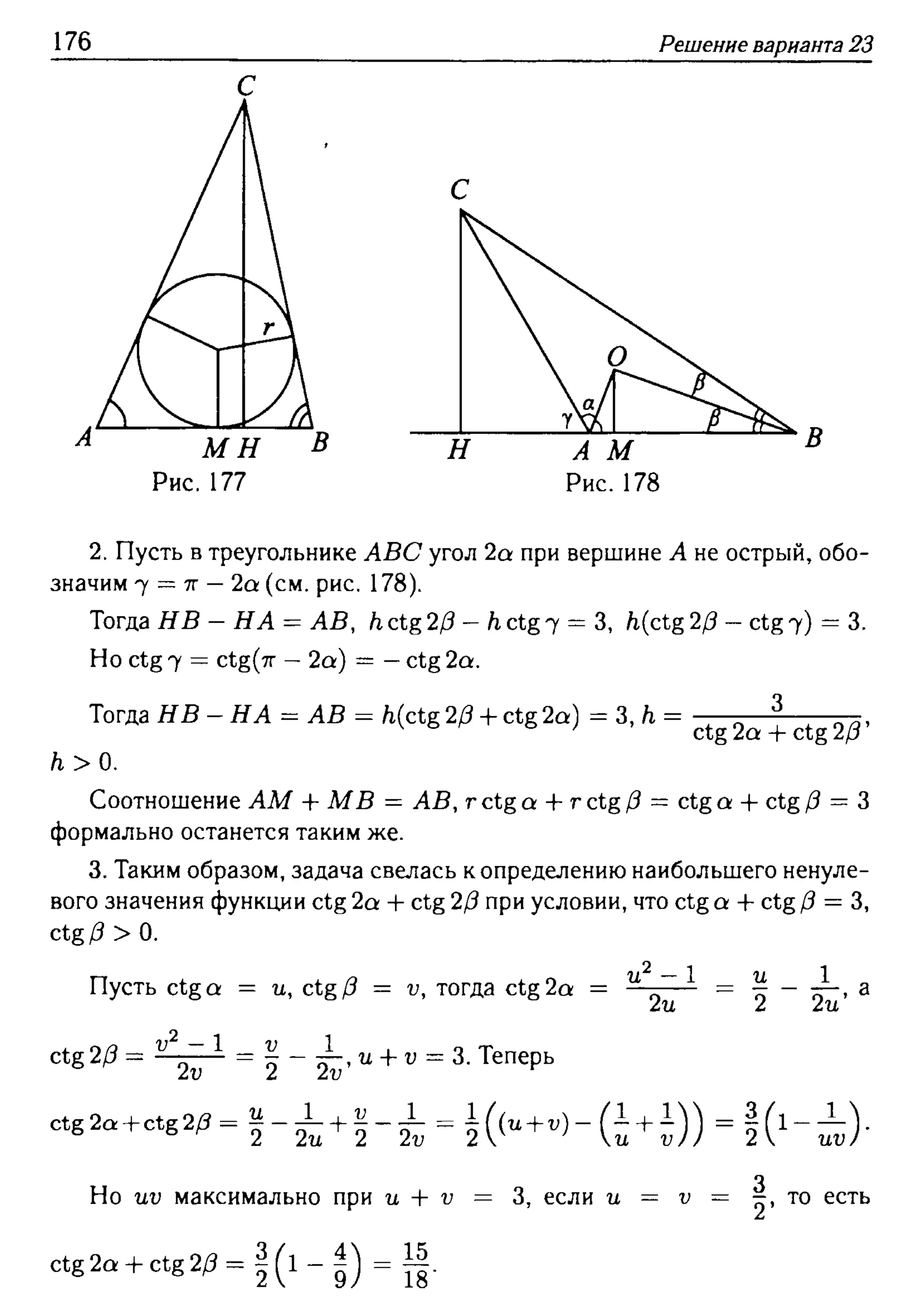 решебник лысенко егэ 2014