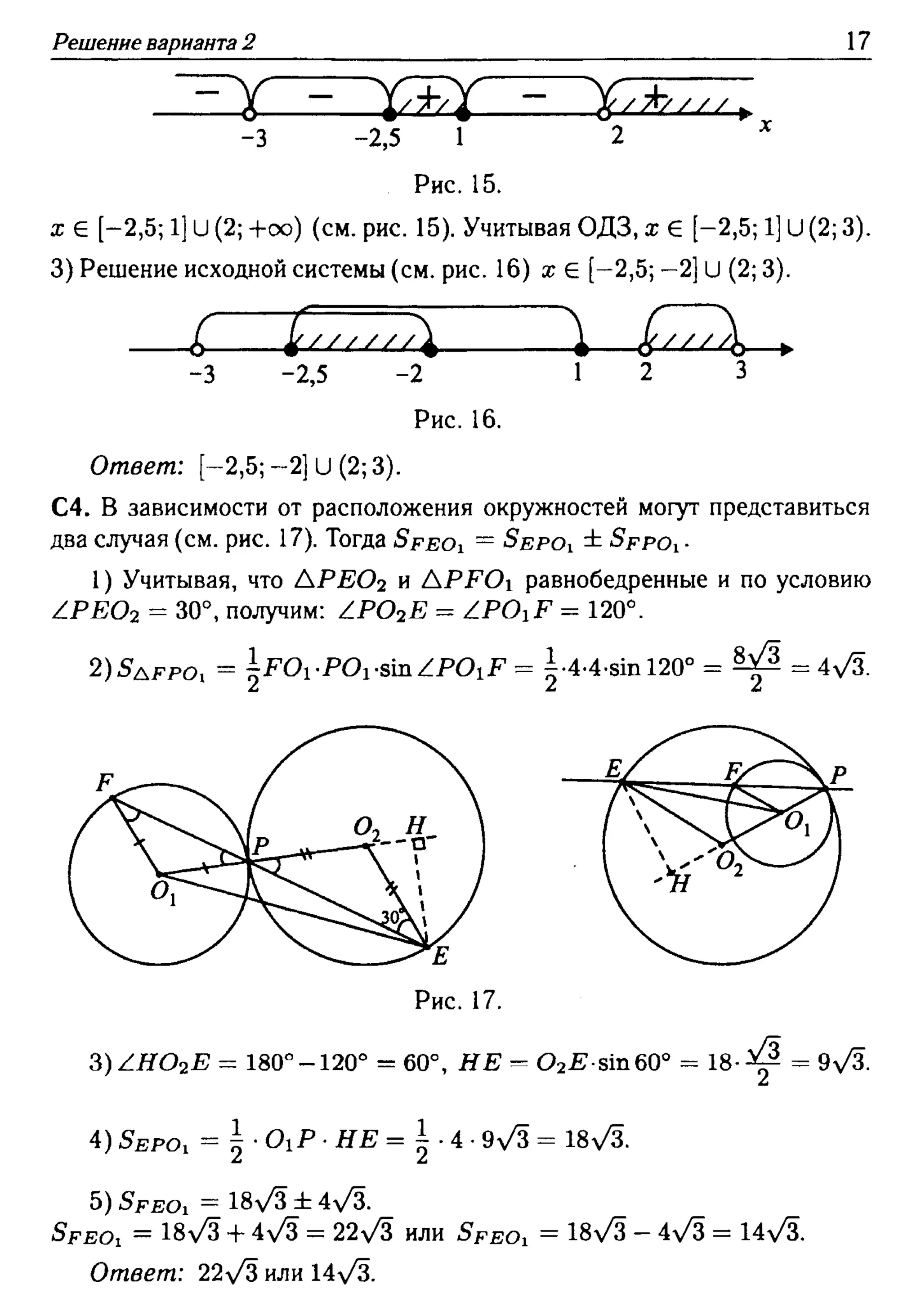 решебник лысенко егэ 2014