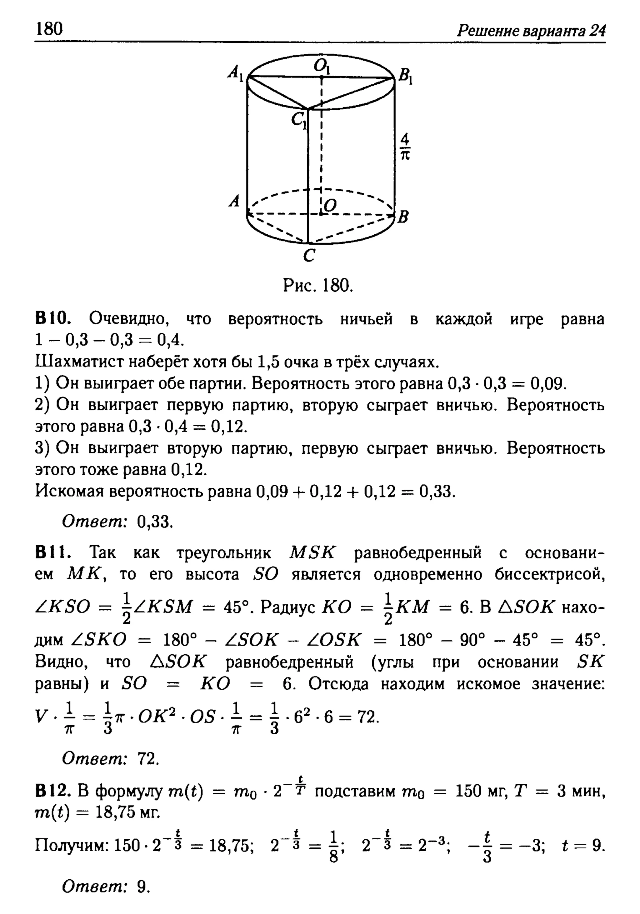 решебник лысенко егэ 2014