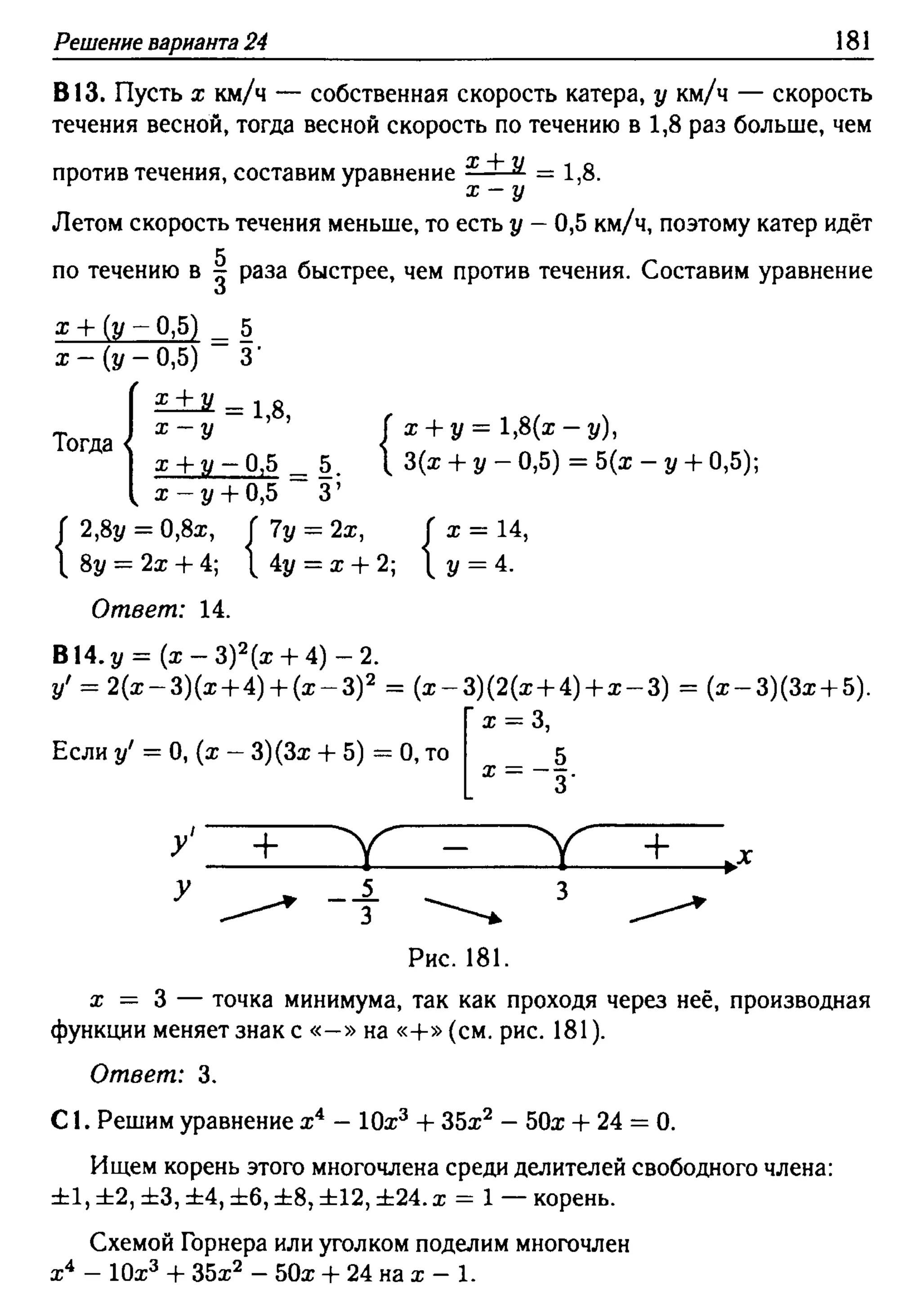 решебник лысенко егэ 2014