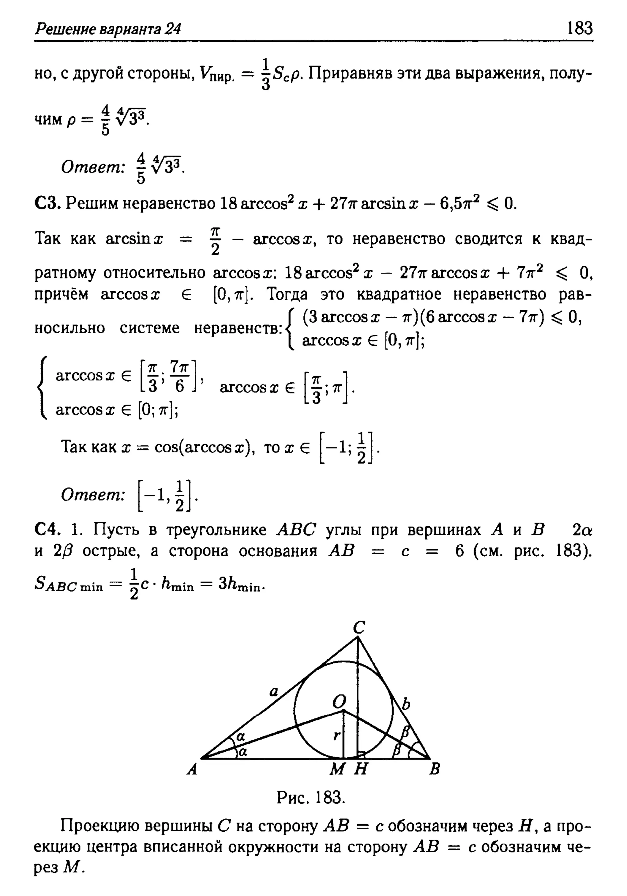 решебник лысенко егэ 2014