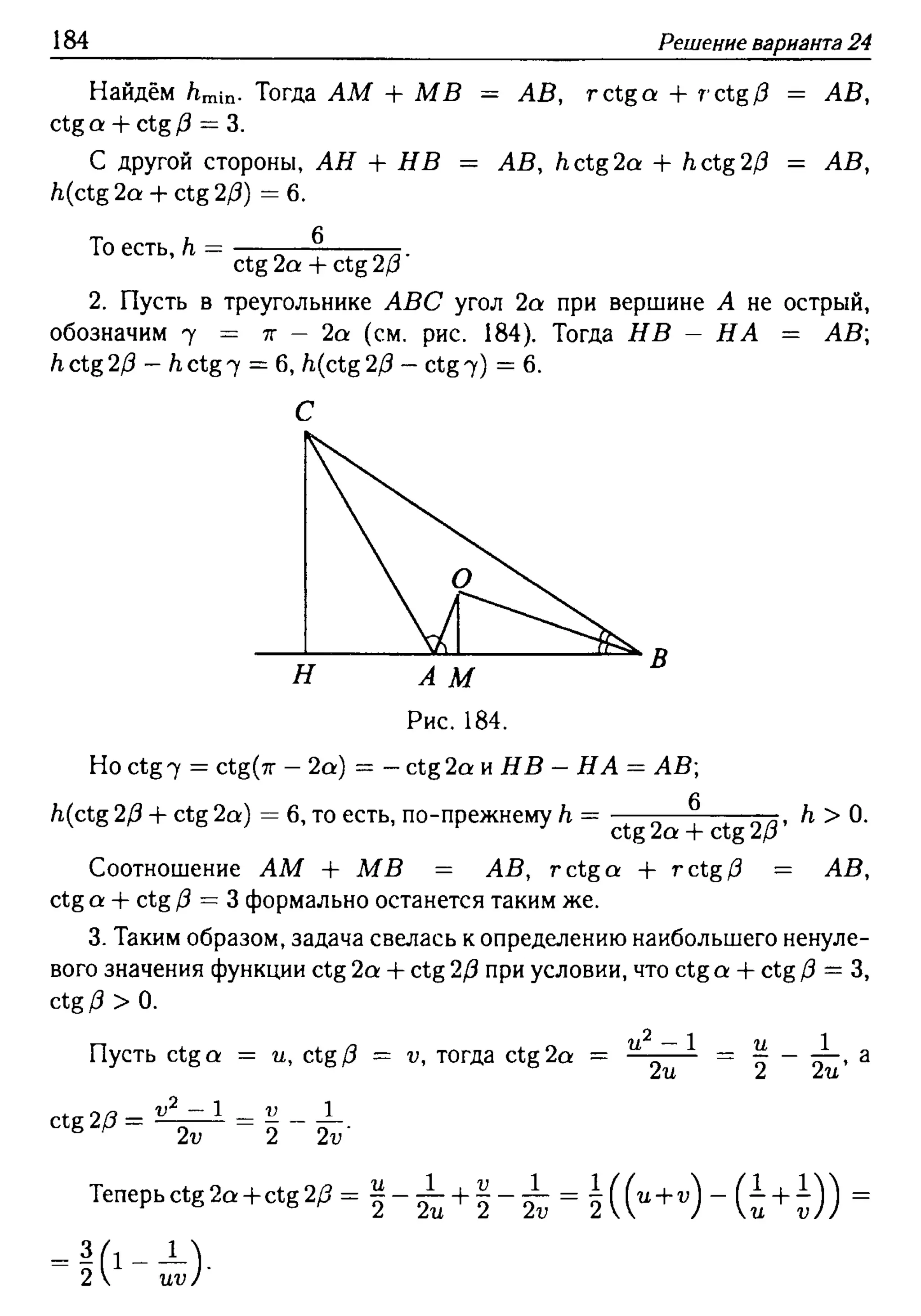 решебник лысенко егэ 2014