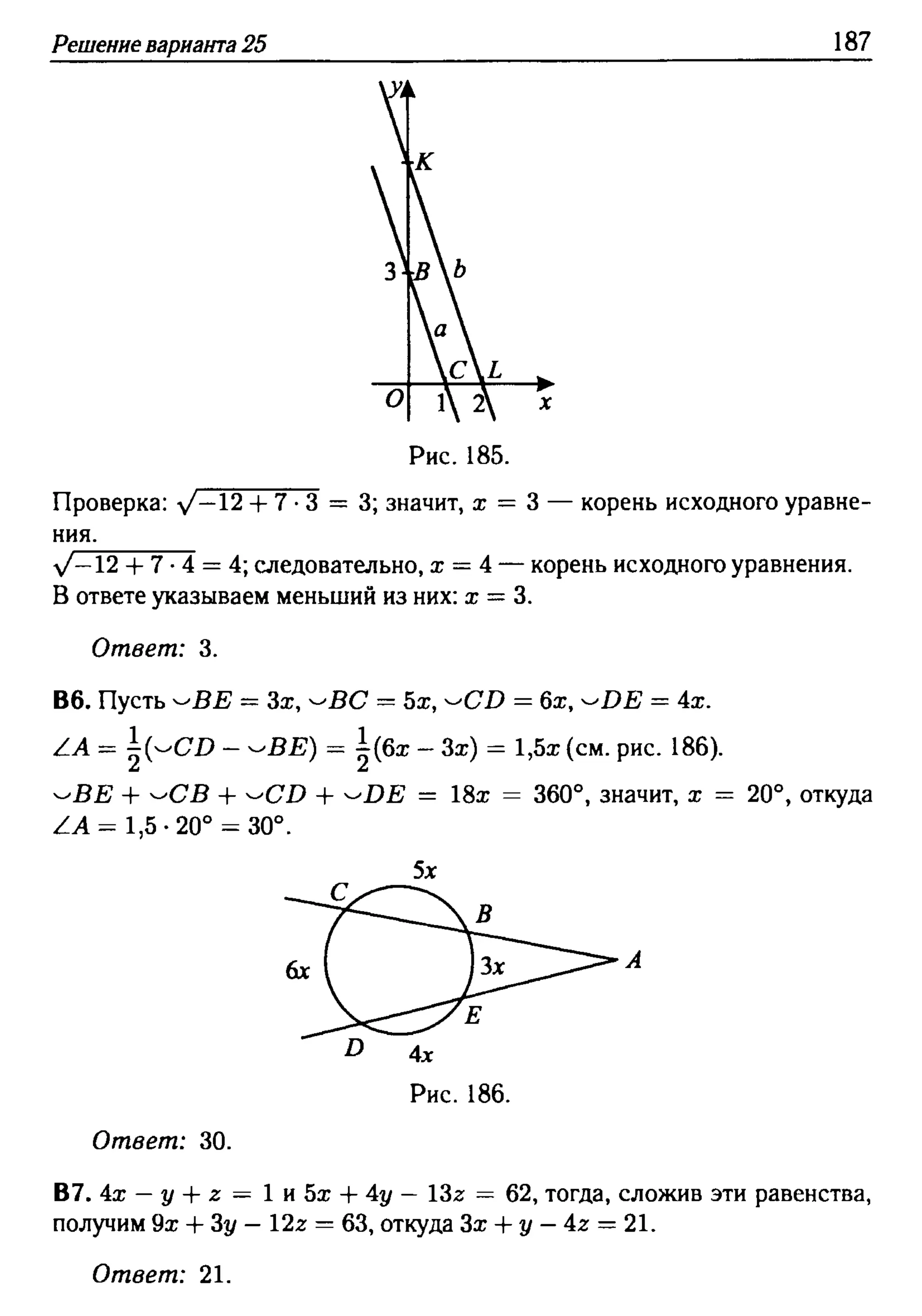 решебник лысенко егэ 2014