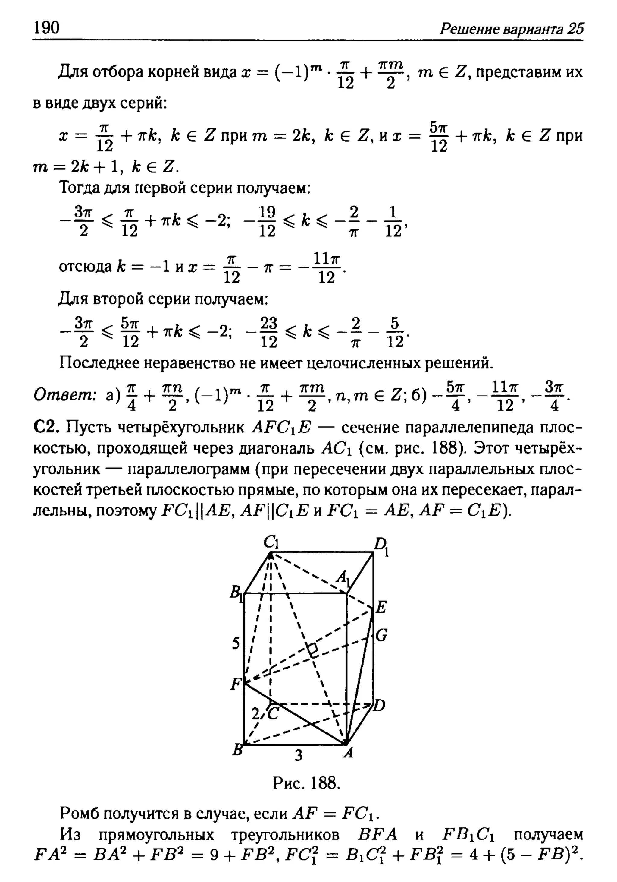 решебник лысенко егэ 2014