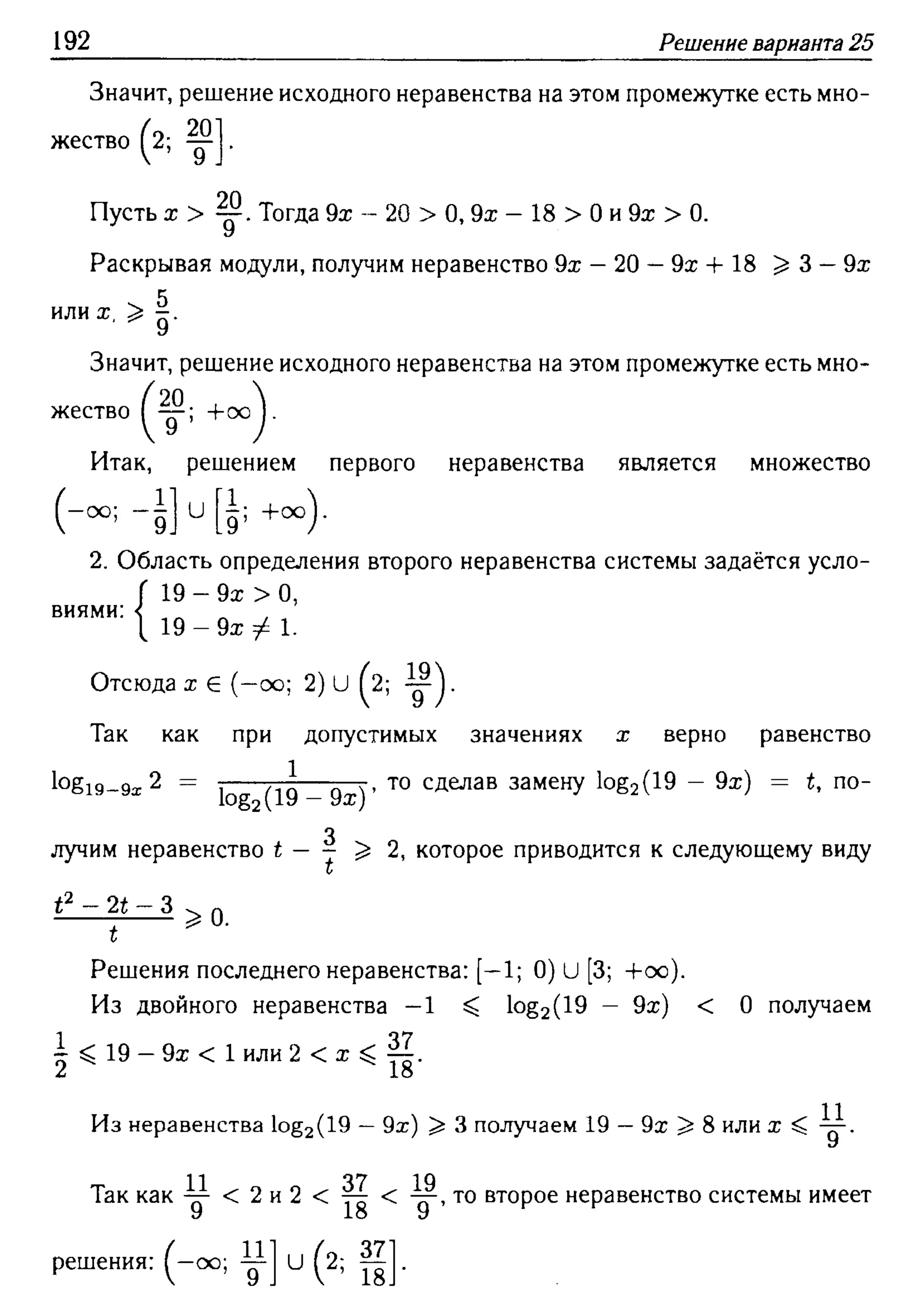 решебник лысенко егэ 2014