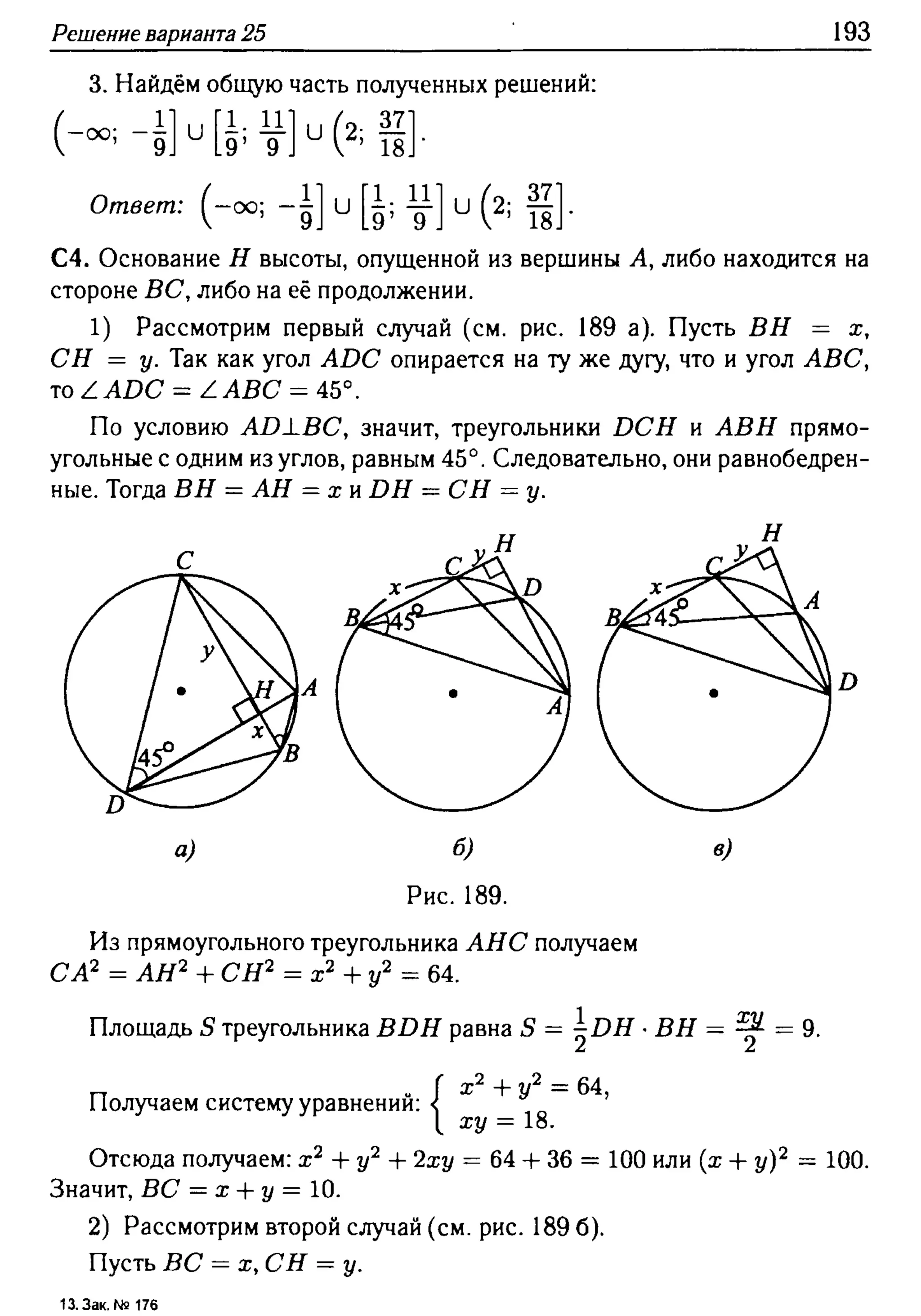решебник лысенко егэ 2014