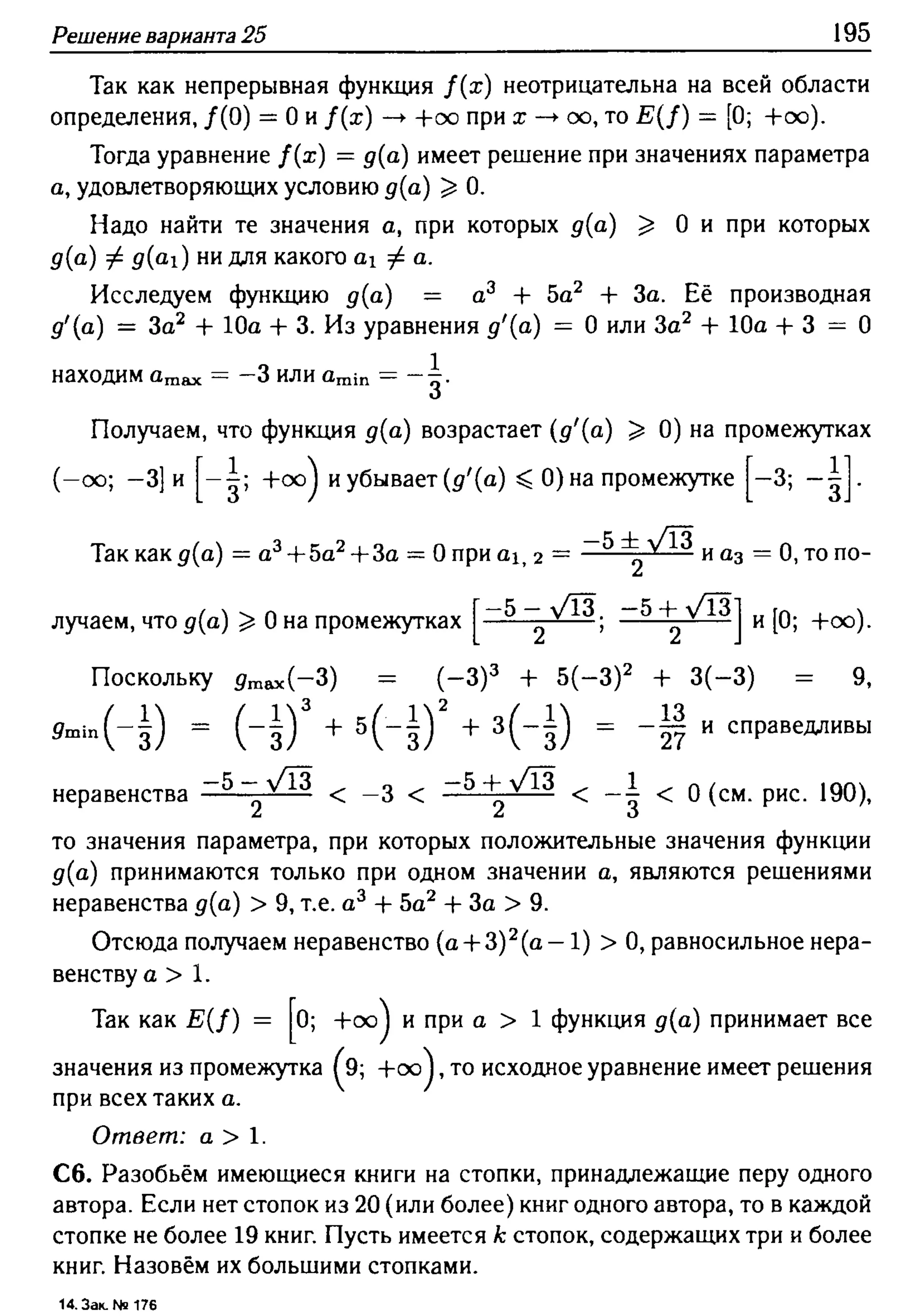 решебник лысенко егэ 2014