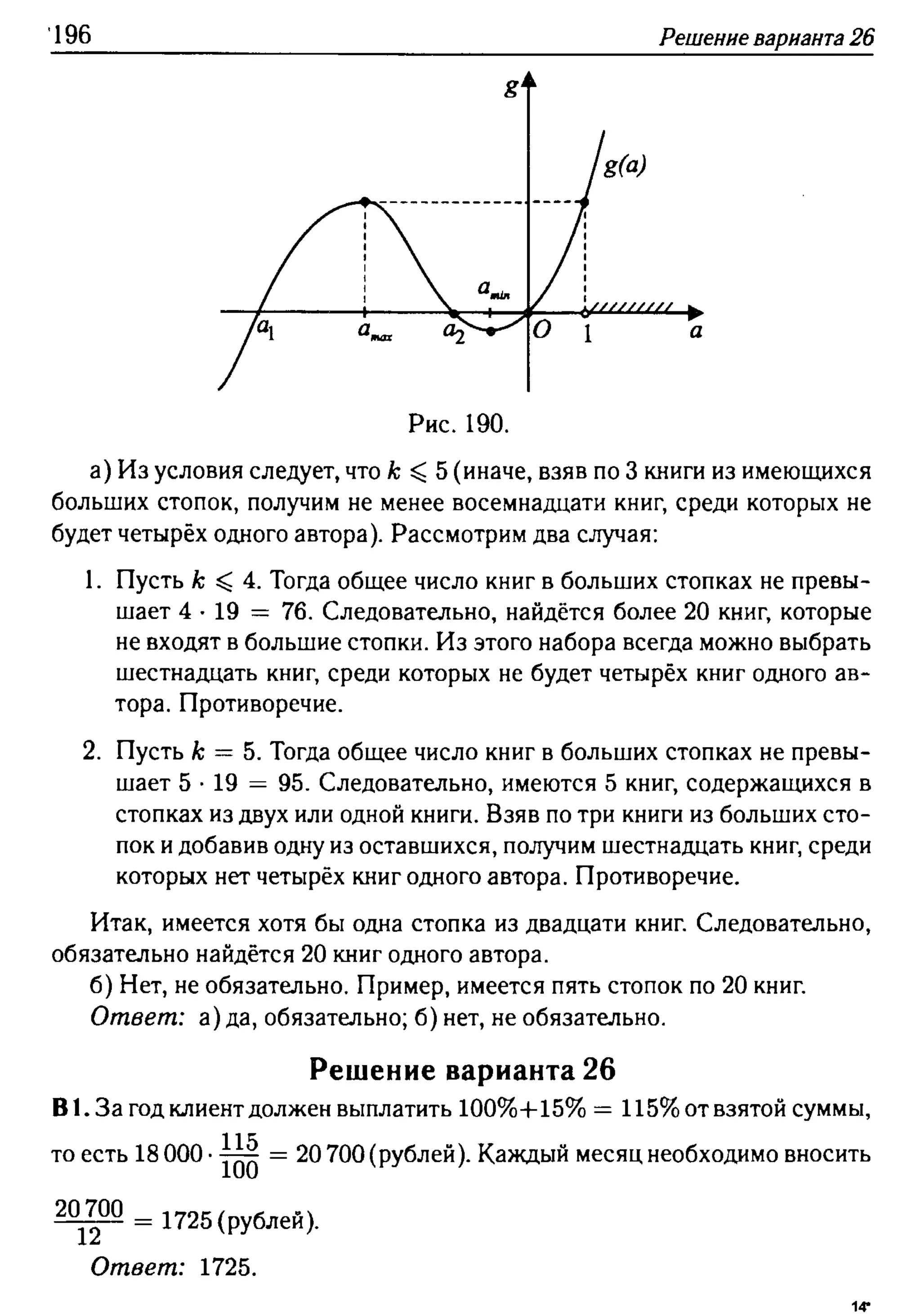 решебник лысенко егэ 2014