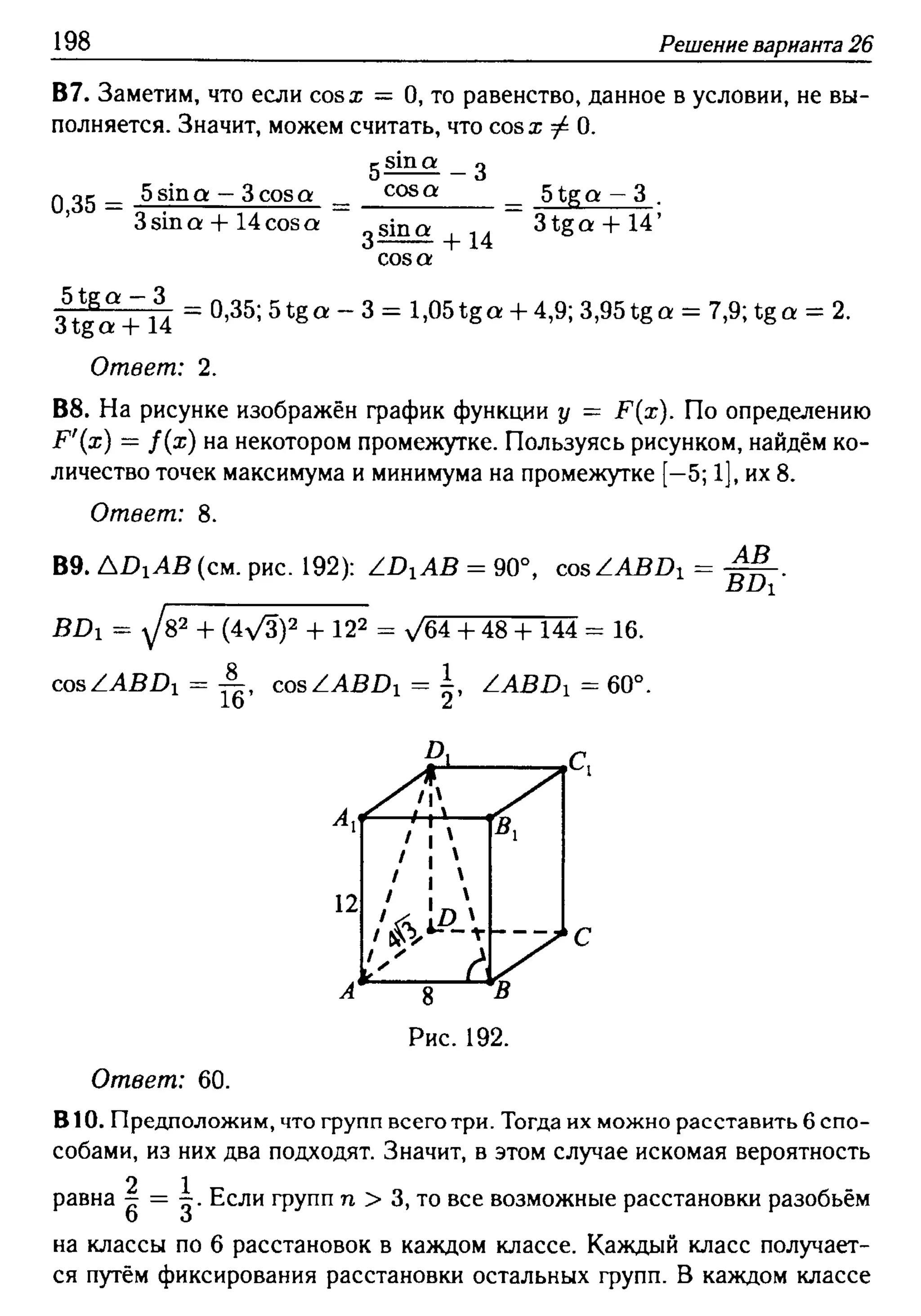 решебник лысенко егэ 2014