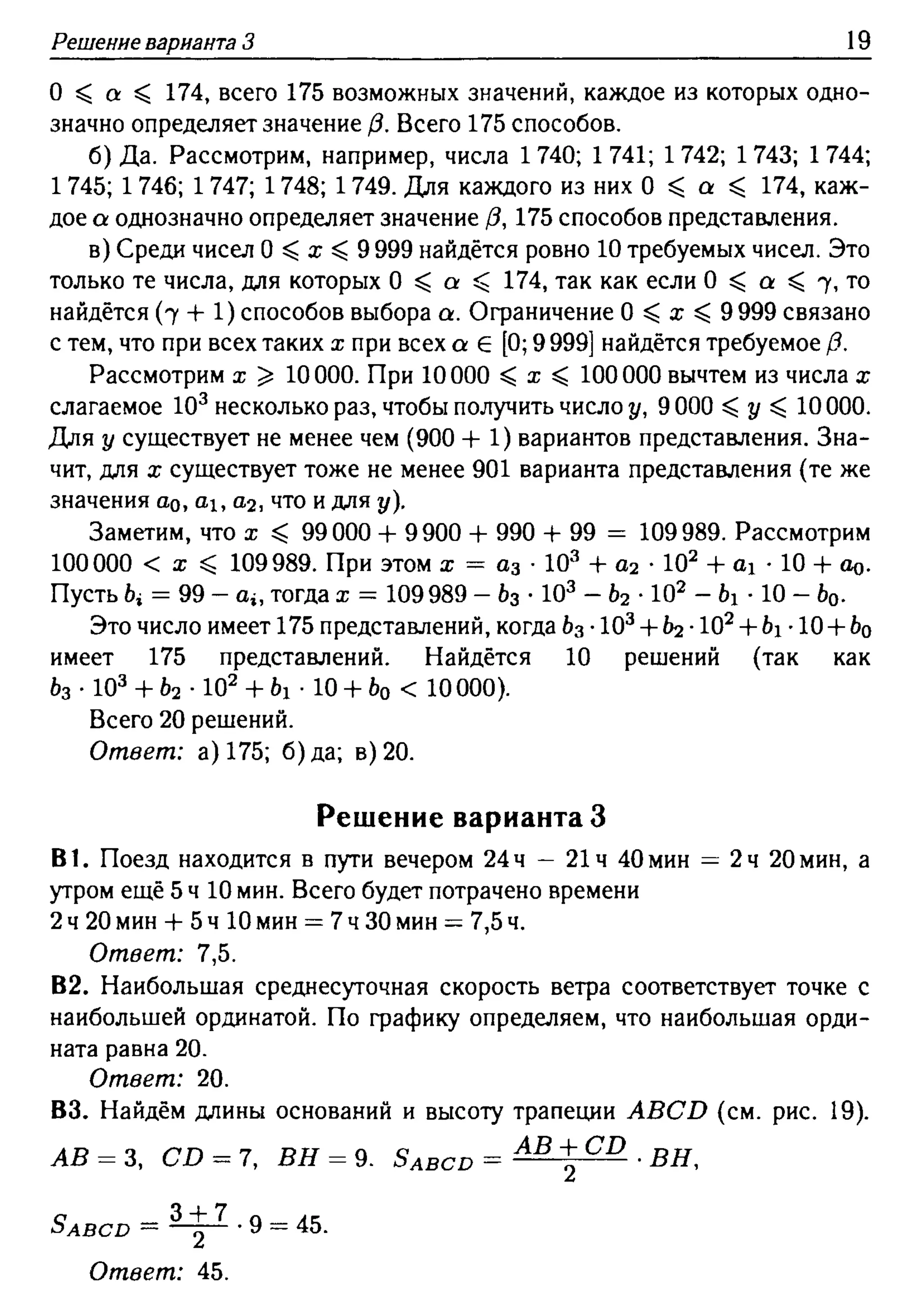 решебник лысенко егэ 2014