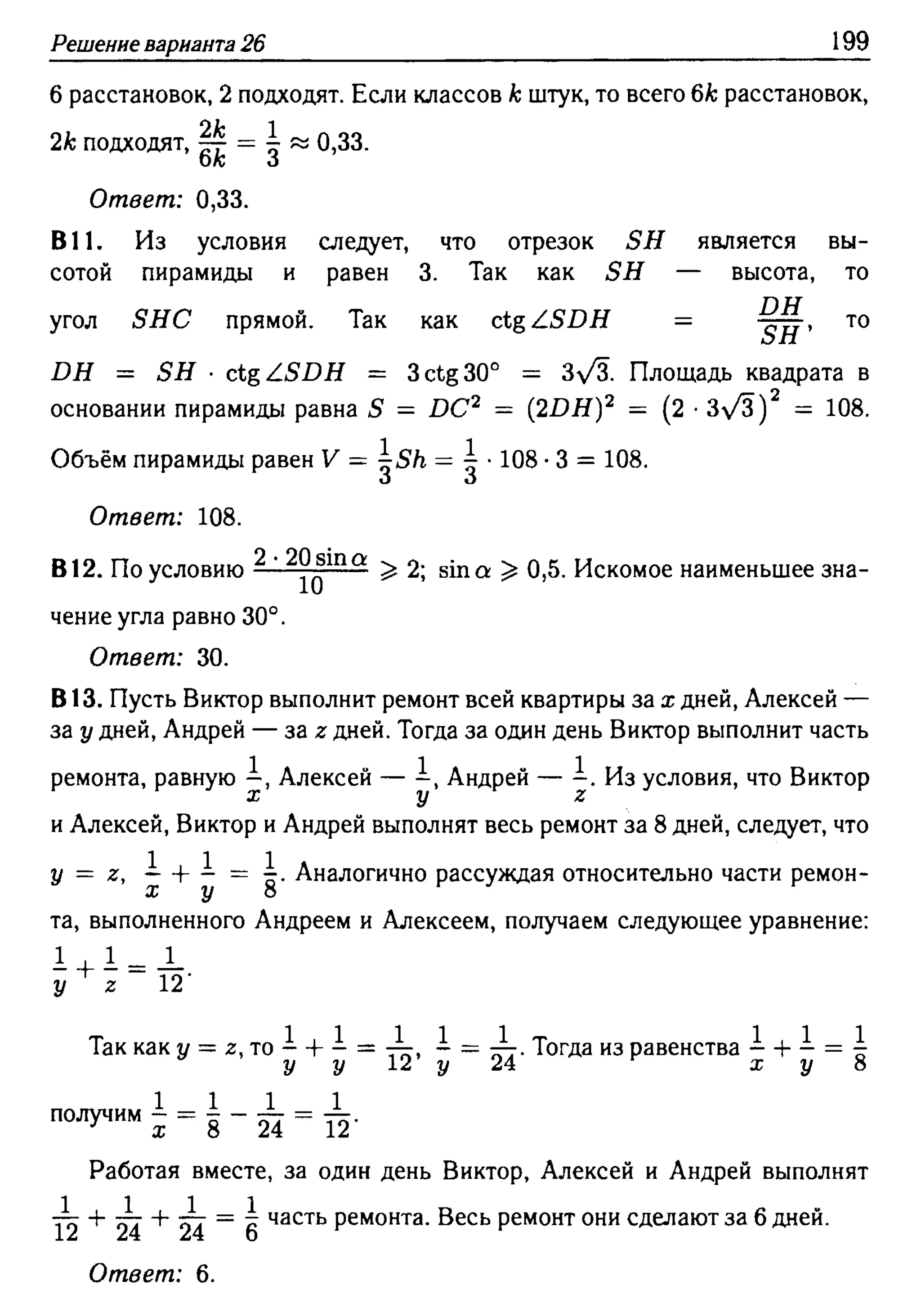 решебник лысенко егэ 2014