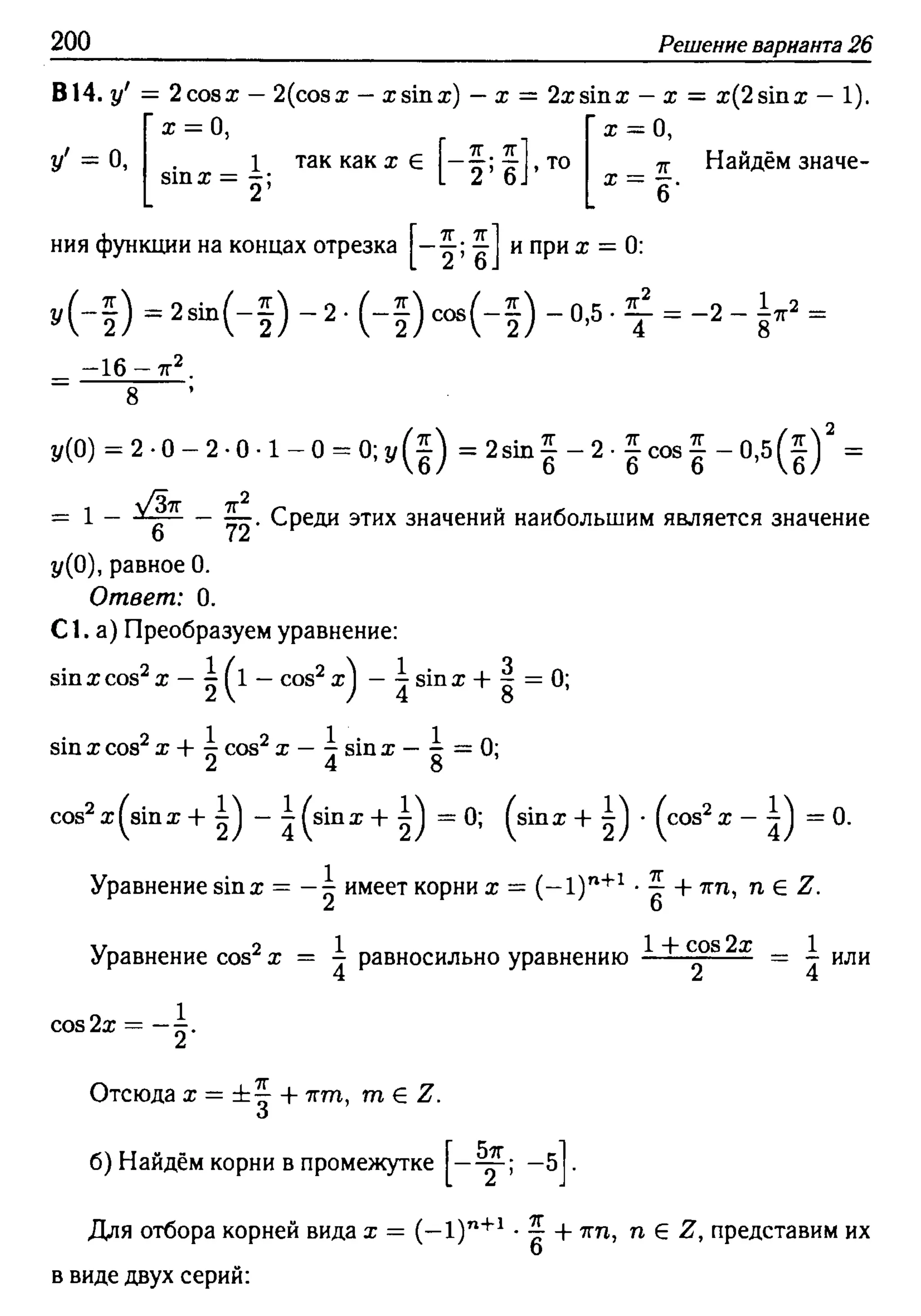решебник лысенко егэ 2014